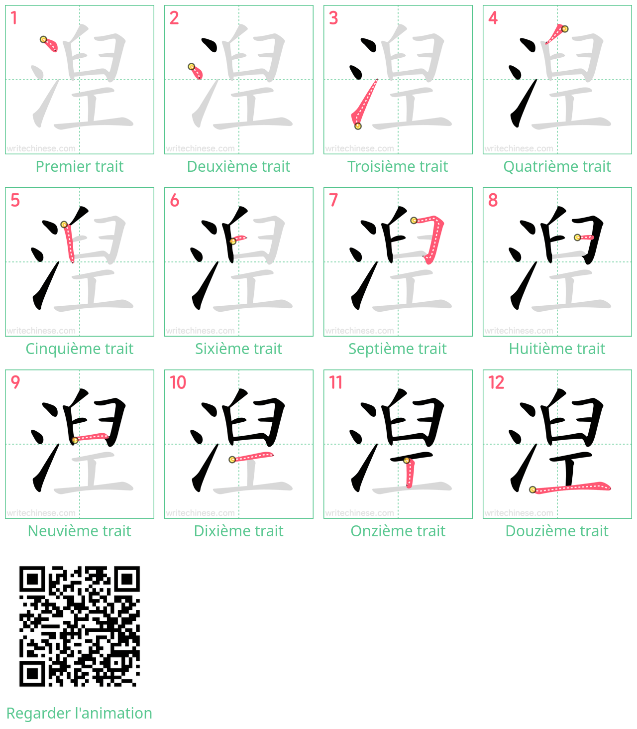 Diagrammes d'ordre des traits étape par étape pour le caractère 湼