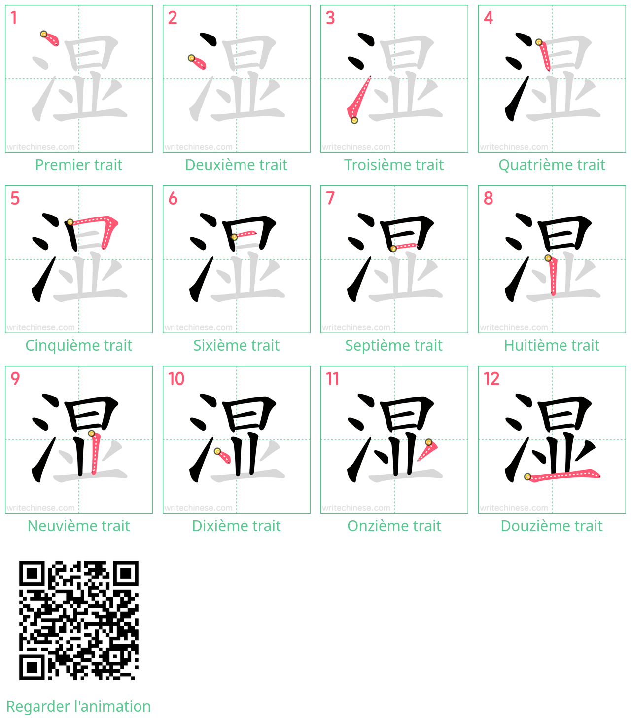 Diagrammes d'ordre des traits étape par étape pour le caractère 湿