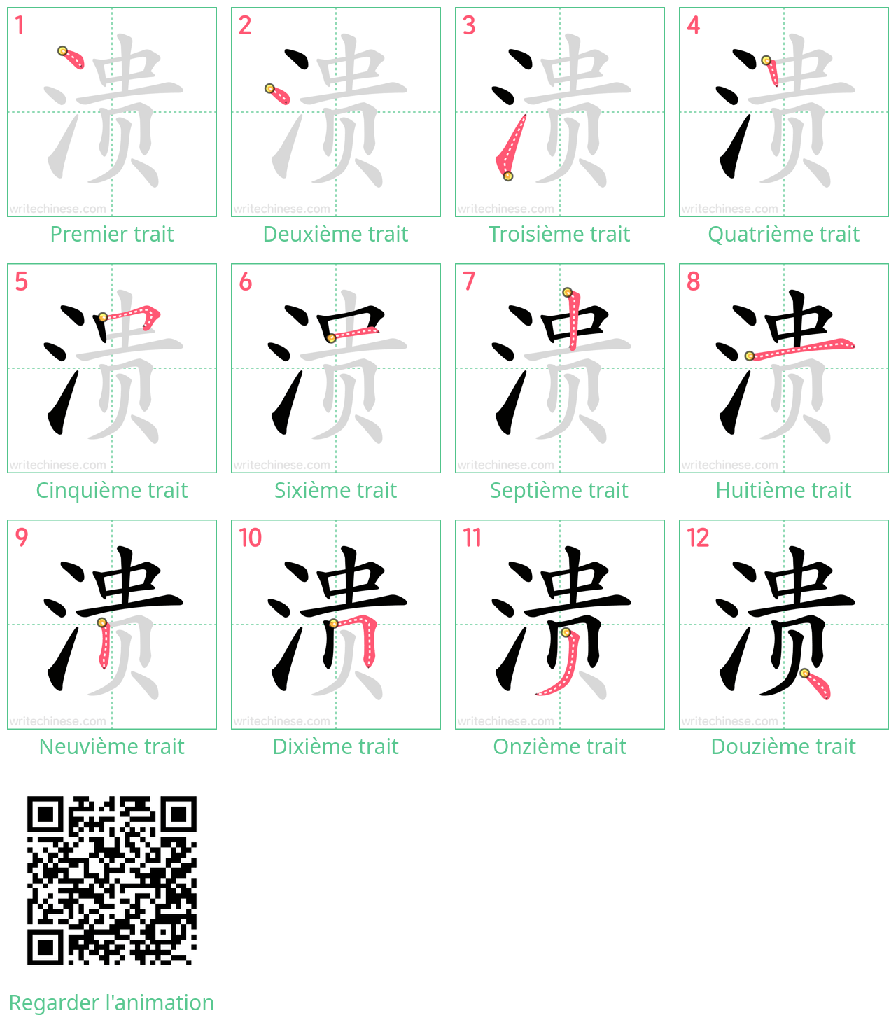 Diagrammes d'ordre des traits étape par étape pour le caractère 溃