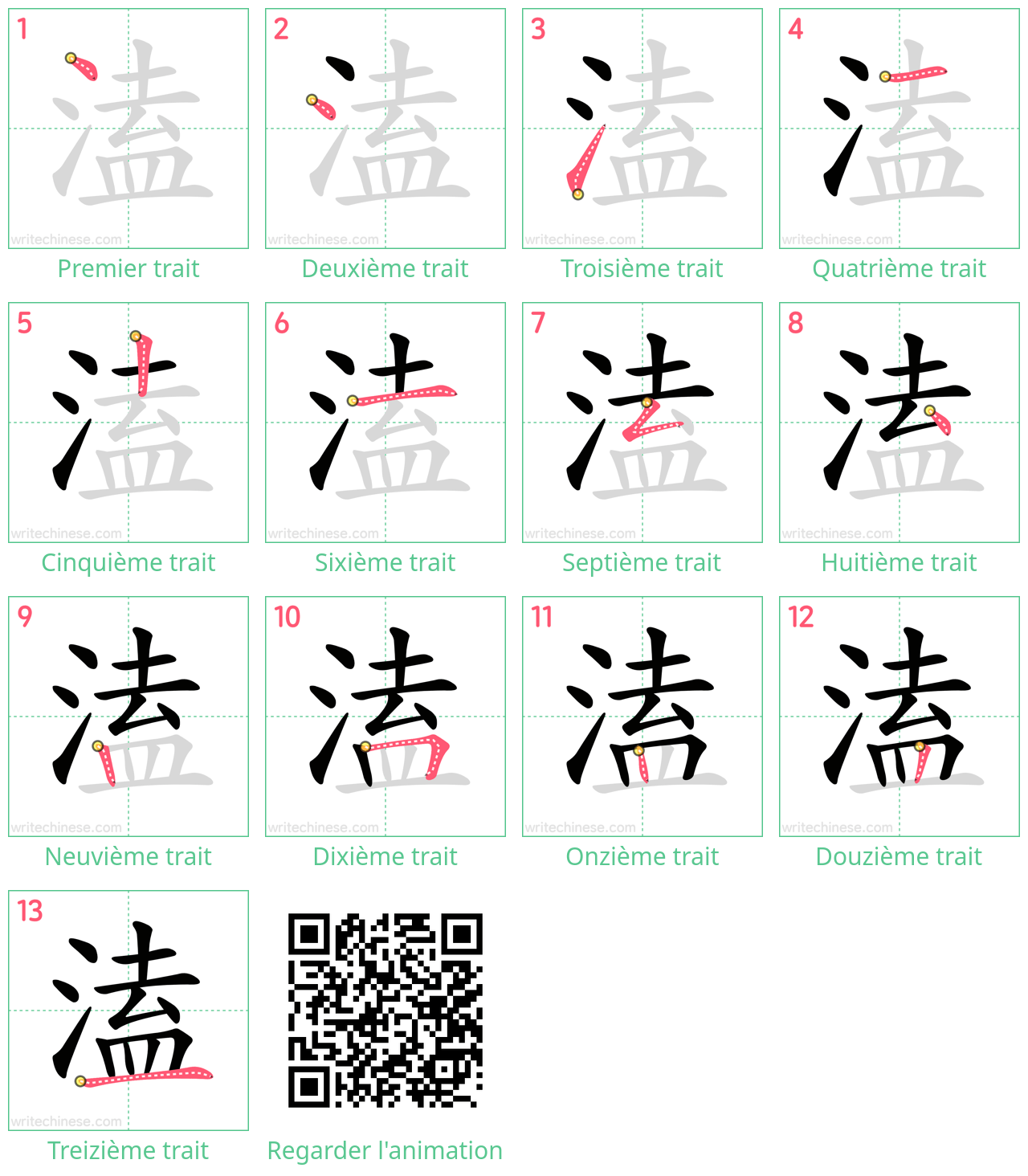 Diagrammes d'ordre des traits étape par étape pour le caractère 溘