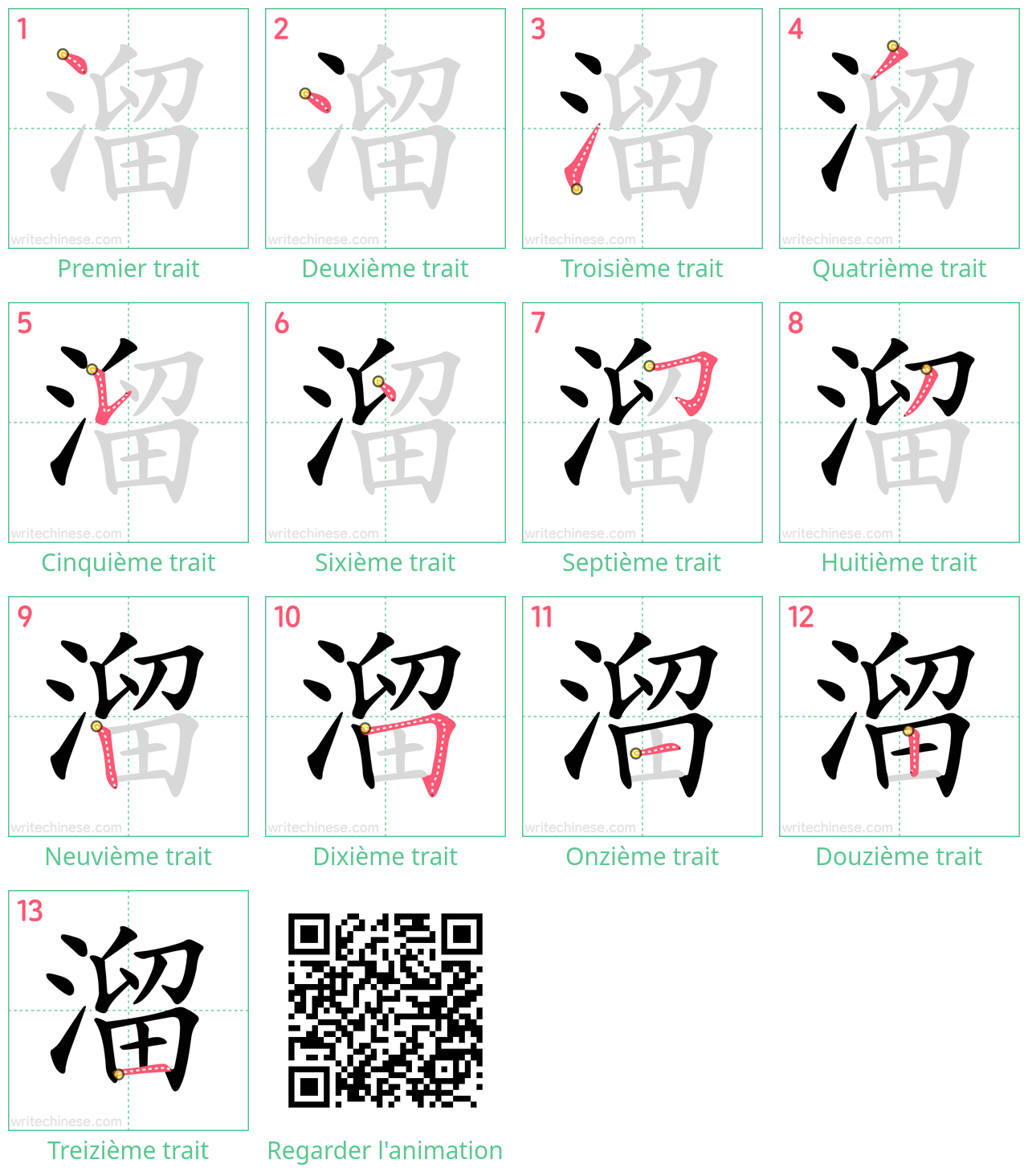 Diagrammes d'ordre des traits étape par étape pour le caractère 溜