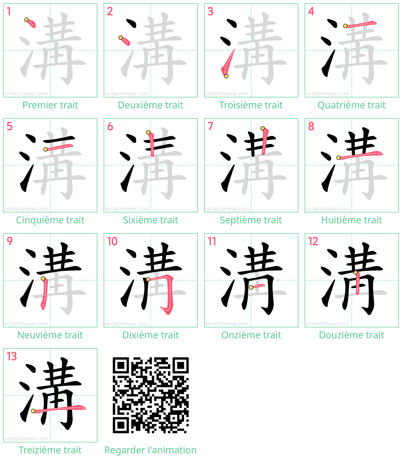 Diagrammes d'ordre des traits étape par étape pour le caractère 溝