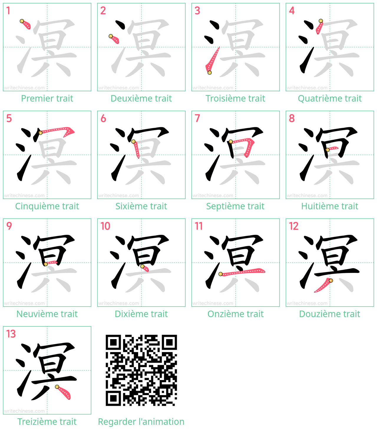 Diagrammes d'ordre des traits étape par étape pour le caractère 溟