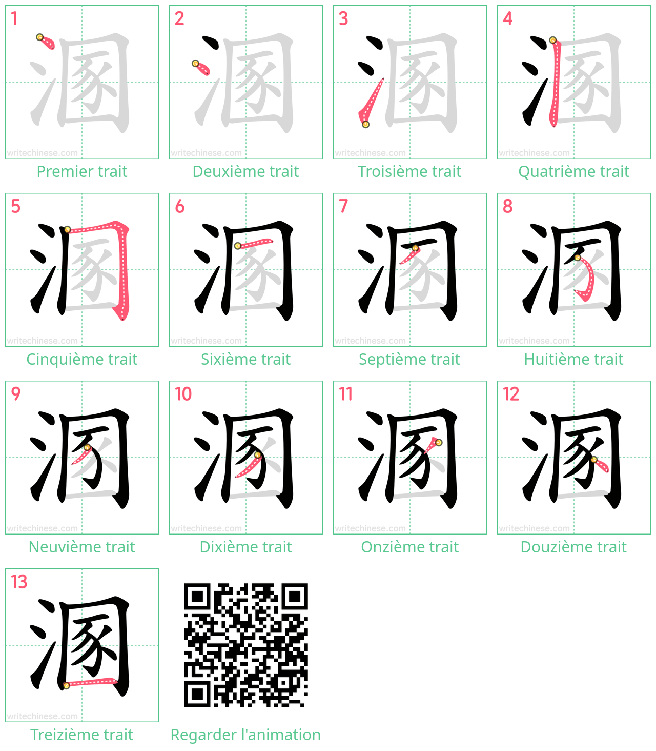 Diagrammes d'ordre des traits étape par étape pour le caractère 溷