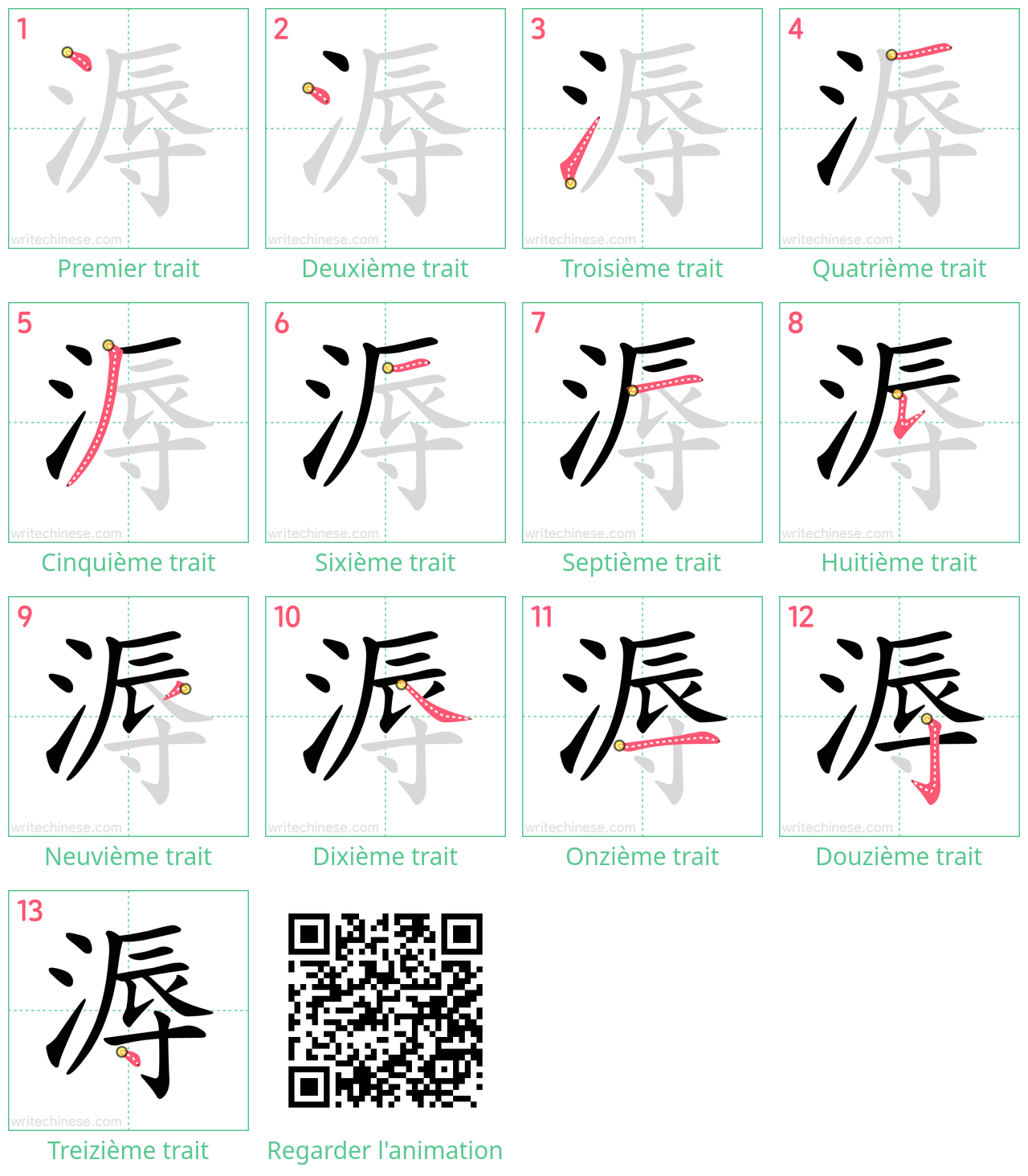 Diagrammes d'ordre des traits étape par étape pour le caractère 溽