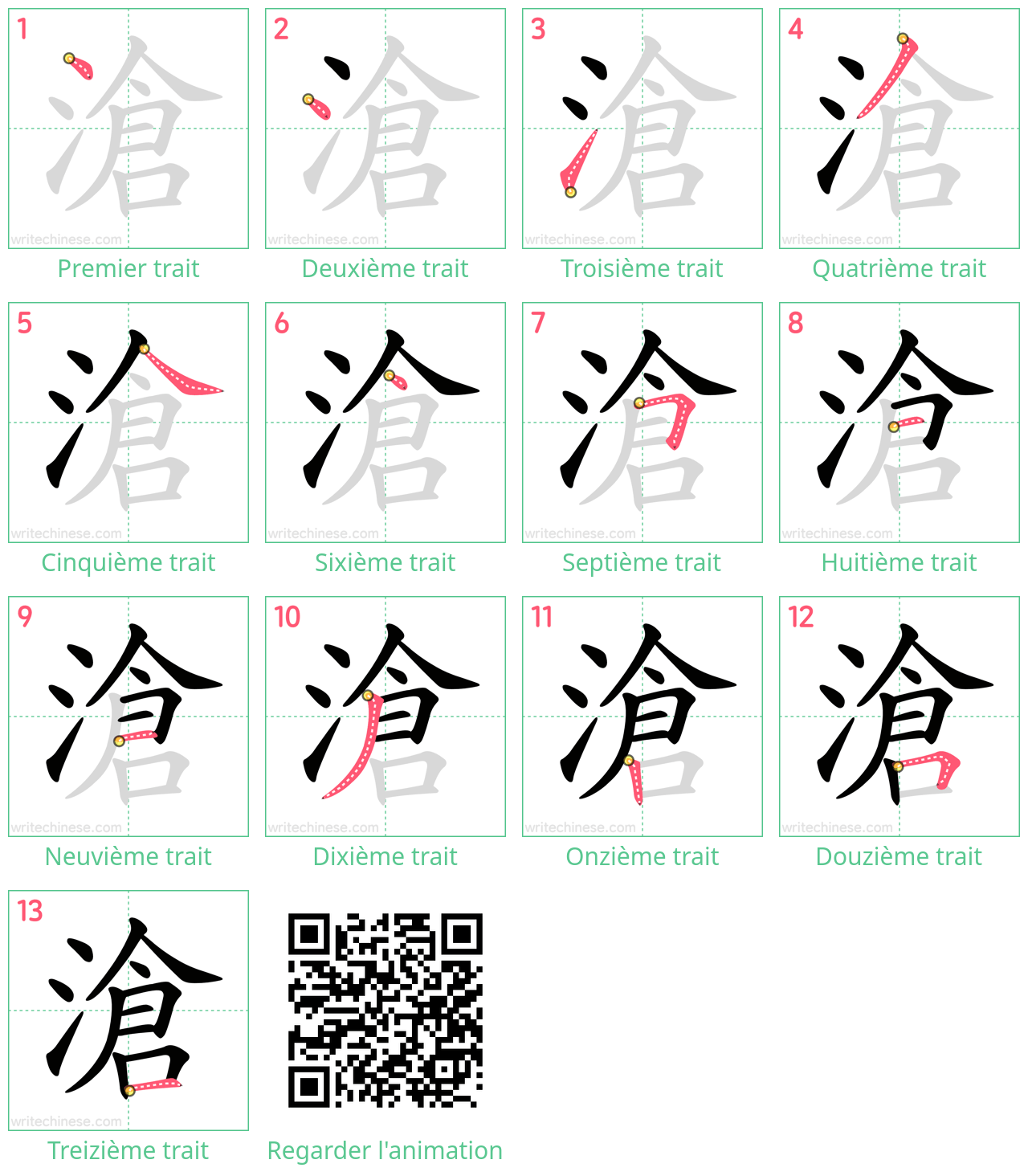 Diagrammes d'ordre des traits étape par étape pour le caractère 滄