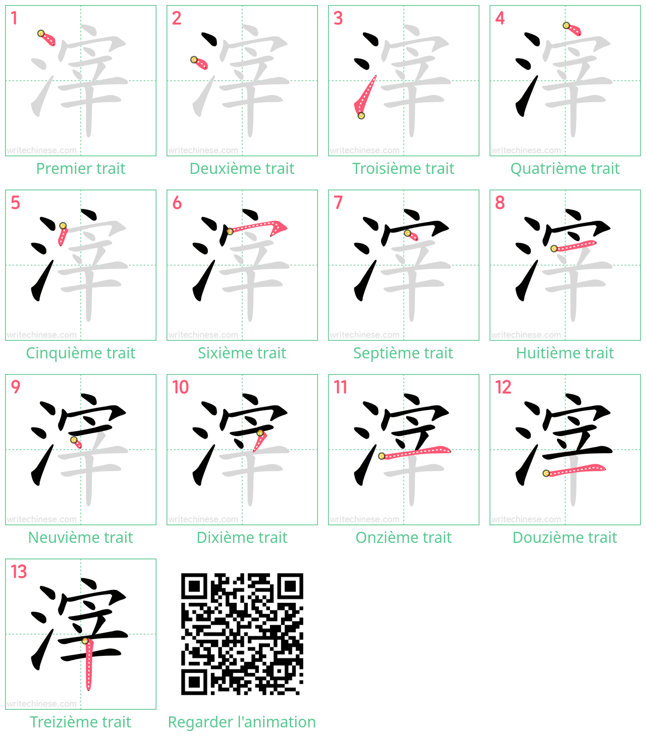 Diagrammes d'ordre des traits étape par étape pour le caractère 滓