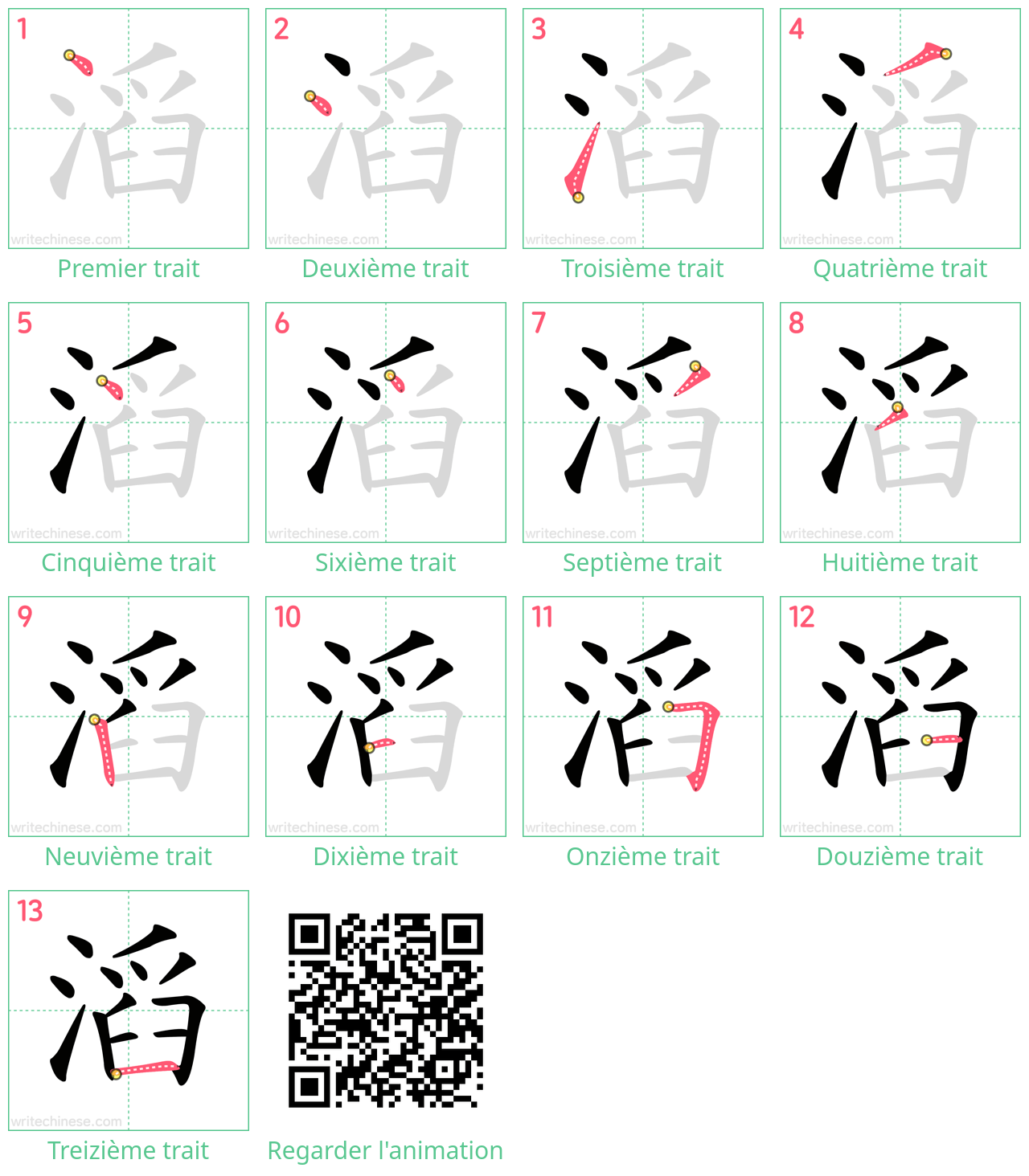 Diagrammes d'ordre des traits étape par étape pour le caractère 滔