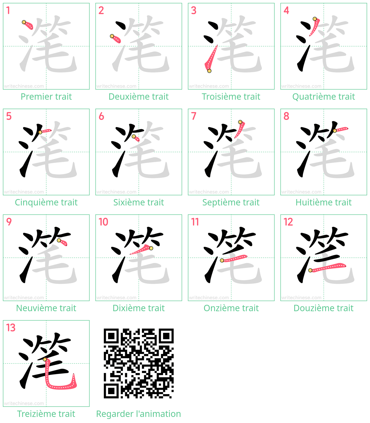 Diagrammes d'ordre des traits étape par étape pour le caractère 滗