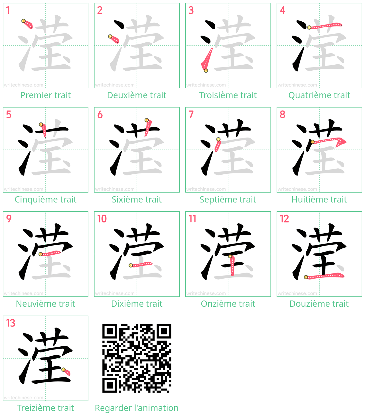 Diagrammes d'ordre des traits étape par étape pour le caractère 滢