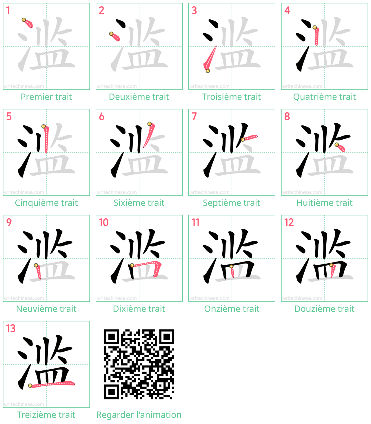 Diagrammes d'ordre des traits étape par étape pour le caractère 滥