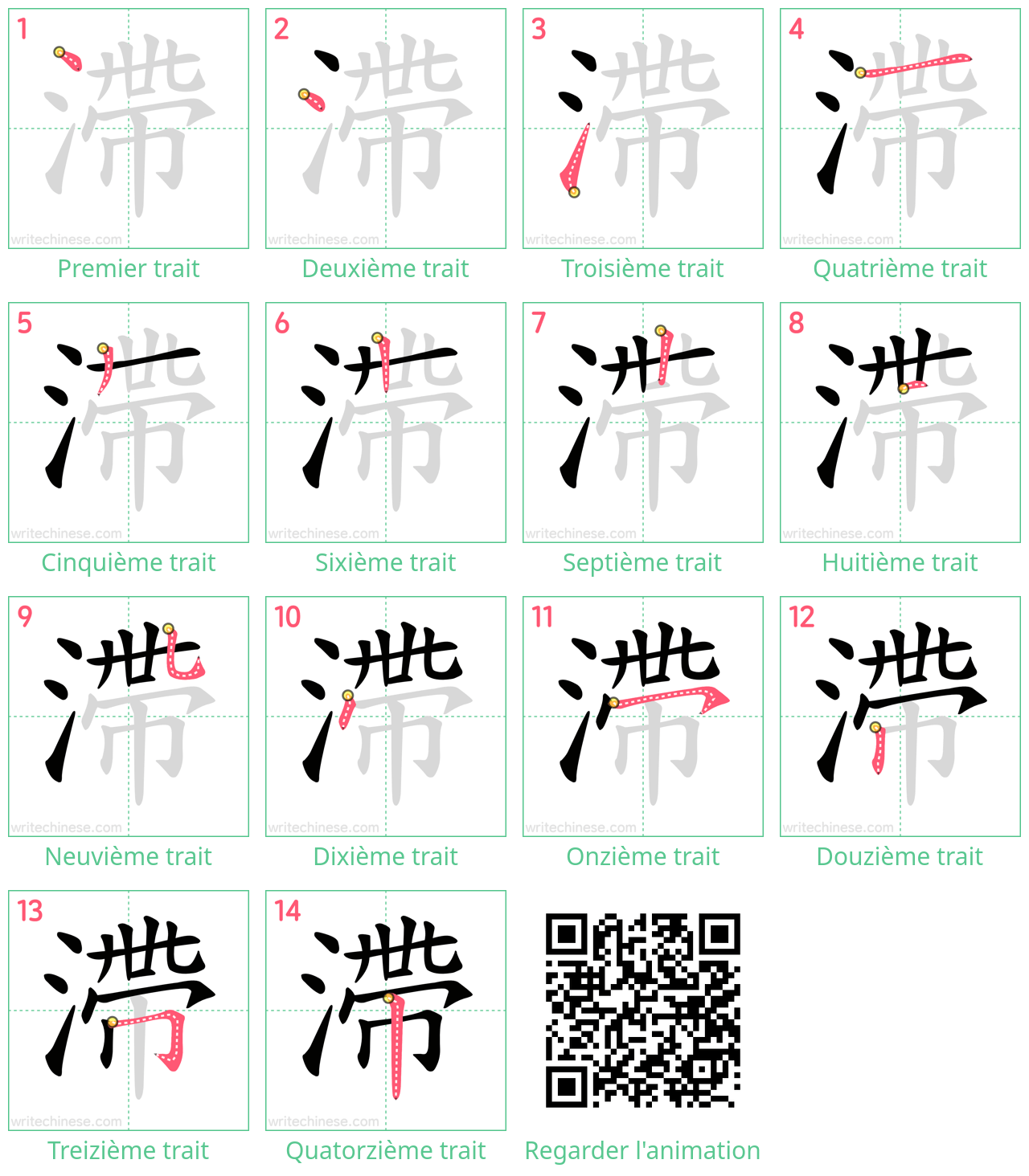 Diagrammes d'ordre des traits étape par étape pour le caractère 滯