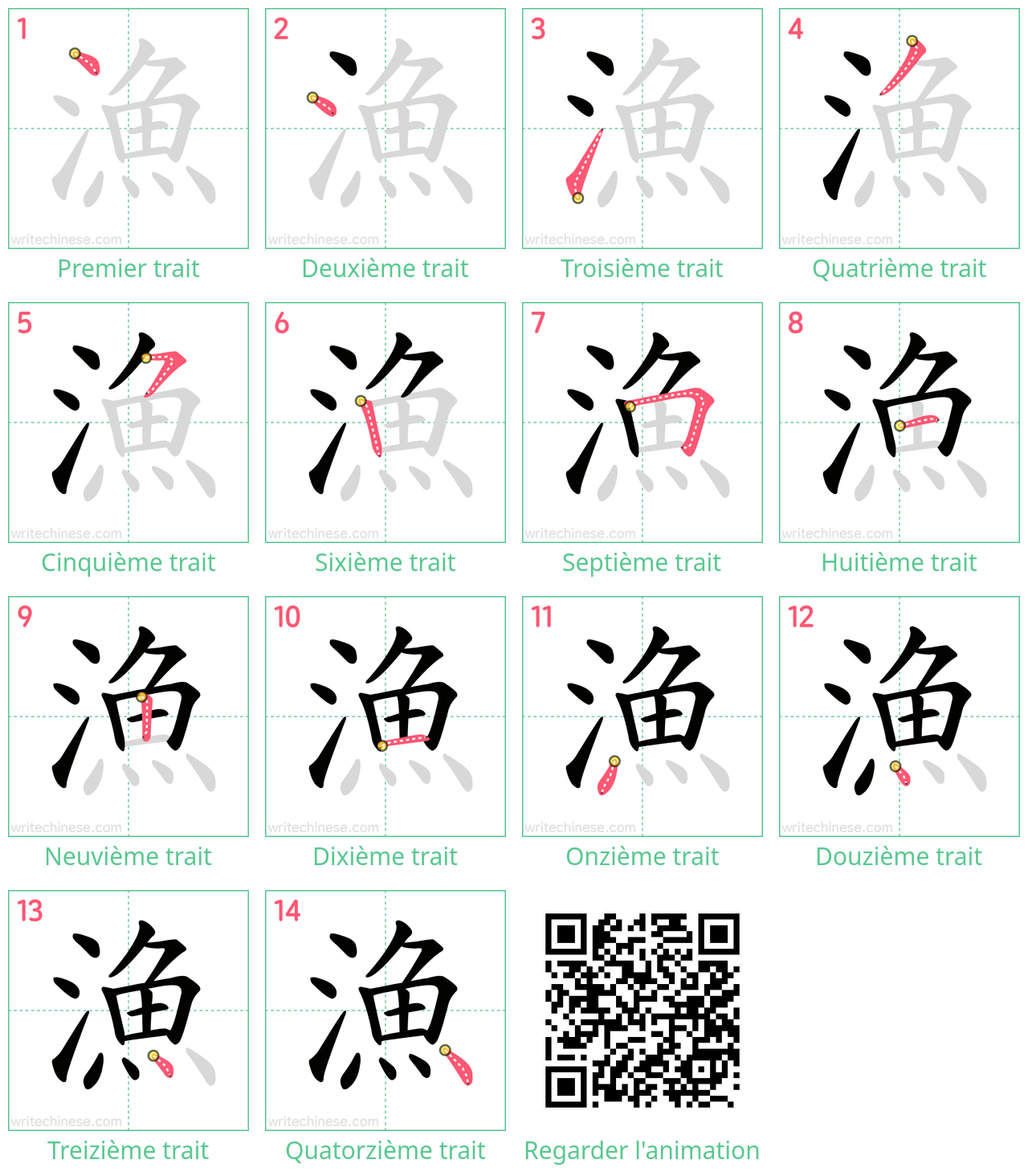 Diagrammes d'ordre des traits étape par étape pour le caractère 漁