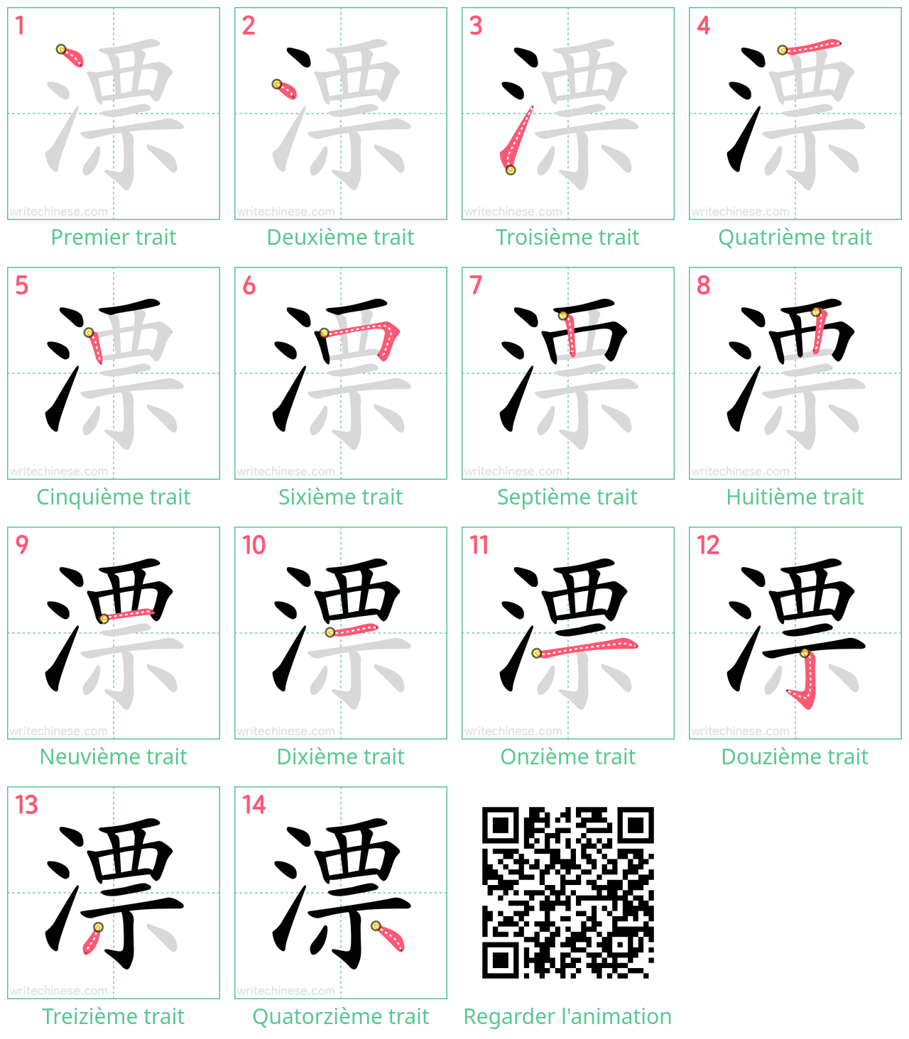 Diagrammes d'ordre des traits étape par étape pour le caractère 漂