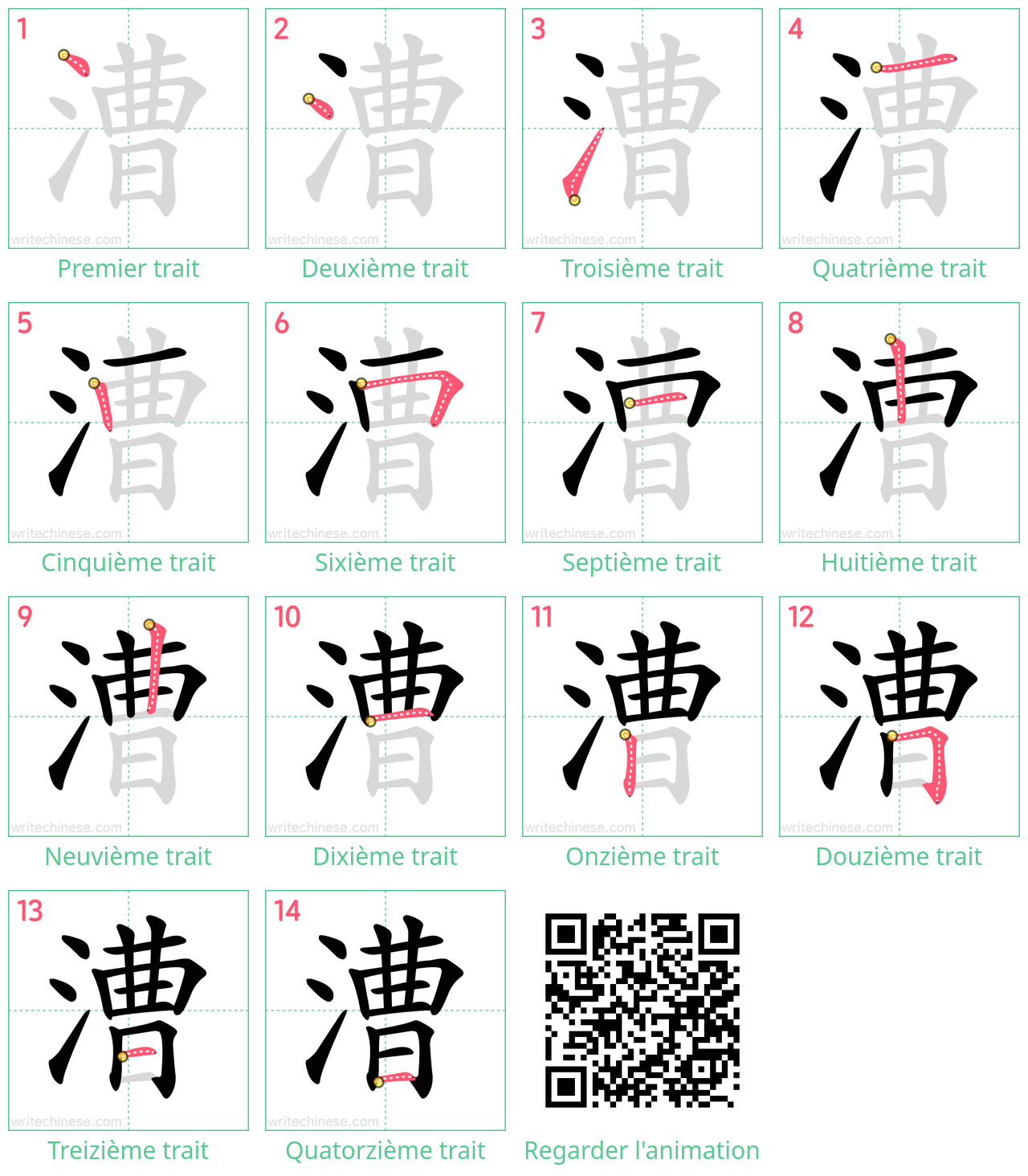 Diagrammes d'ordre des traits étape par étape pour le caractère 漕