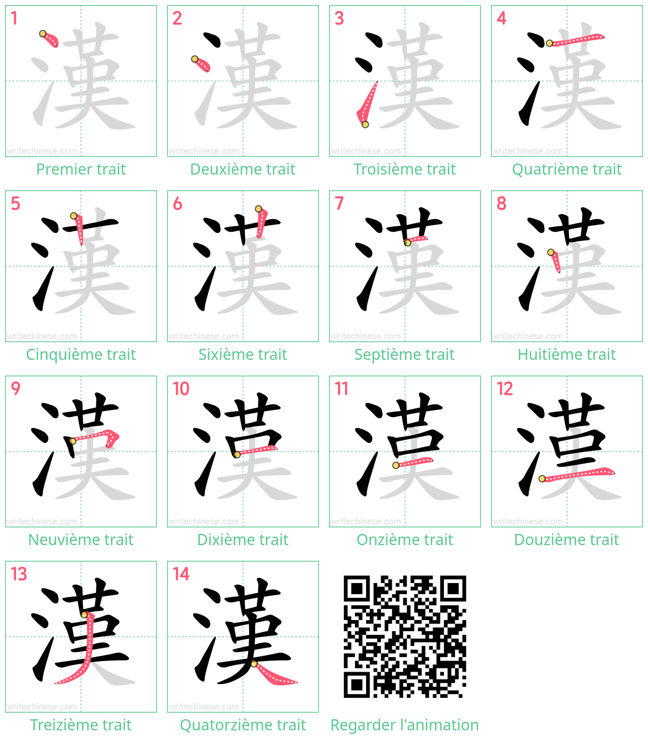 Diagrammes d'ordre des traits étape par étape pour le caractère 漢