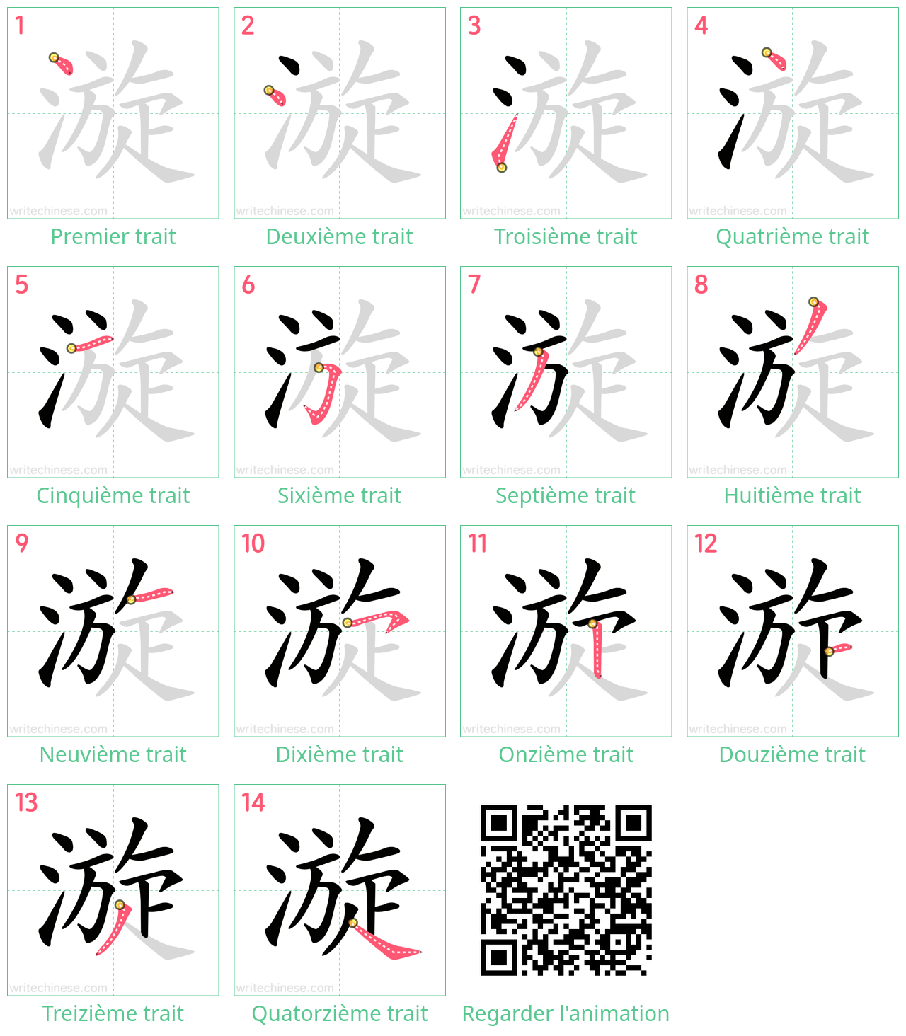 Diagrammes d'ordre des traits étape par étape pour le caractère 漩