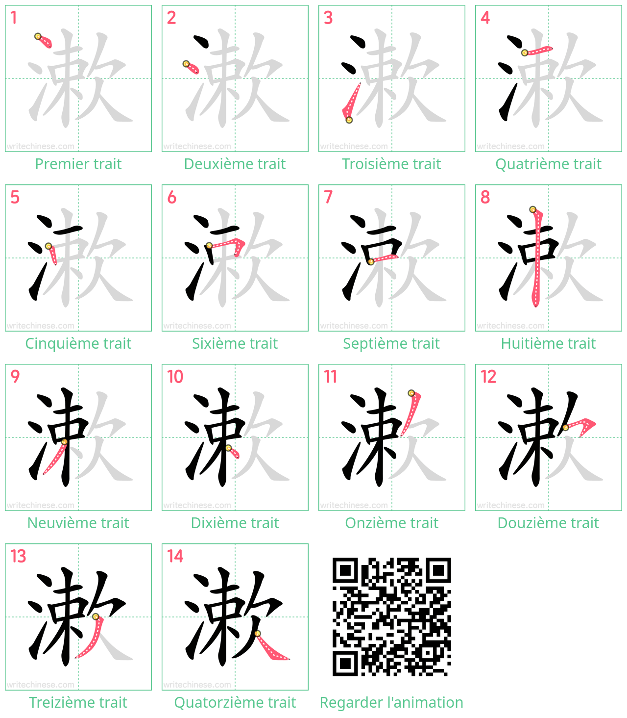 Diagrammes d'ordre des traits étape par étape pour le caractère 漱