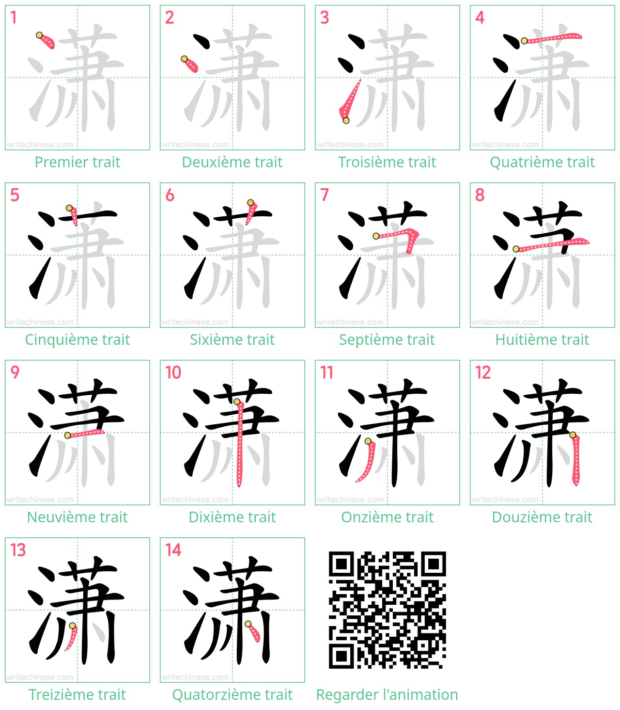 Diagrammes d'ordre des traits étape par étape pour le caractère 潇