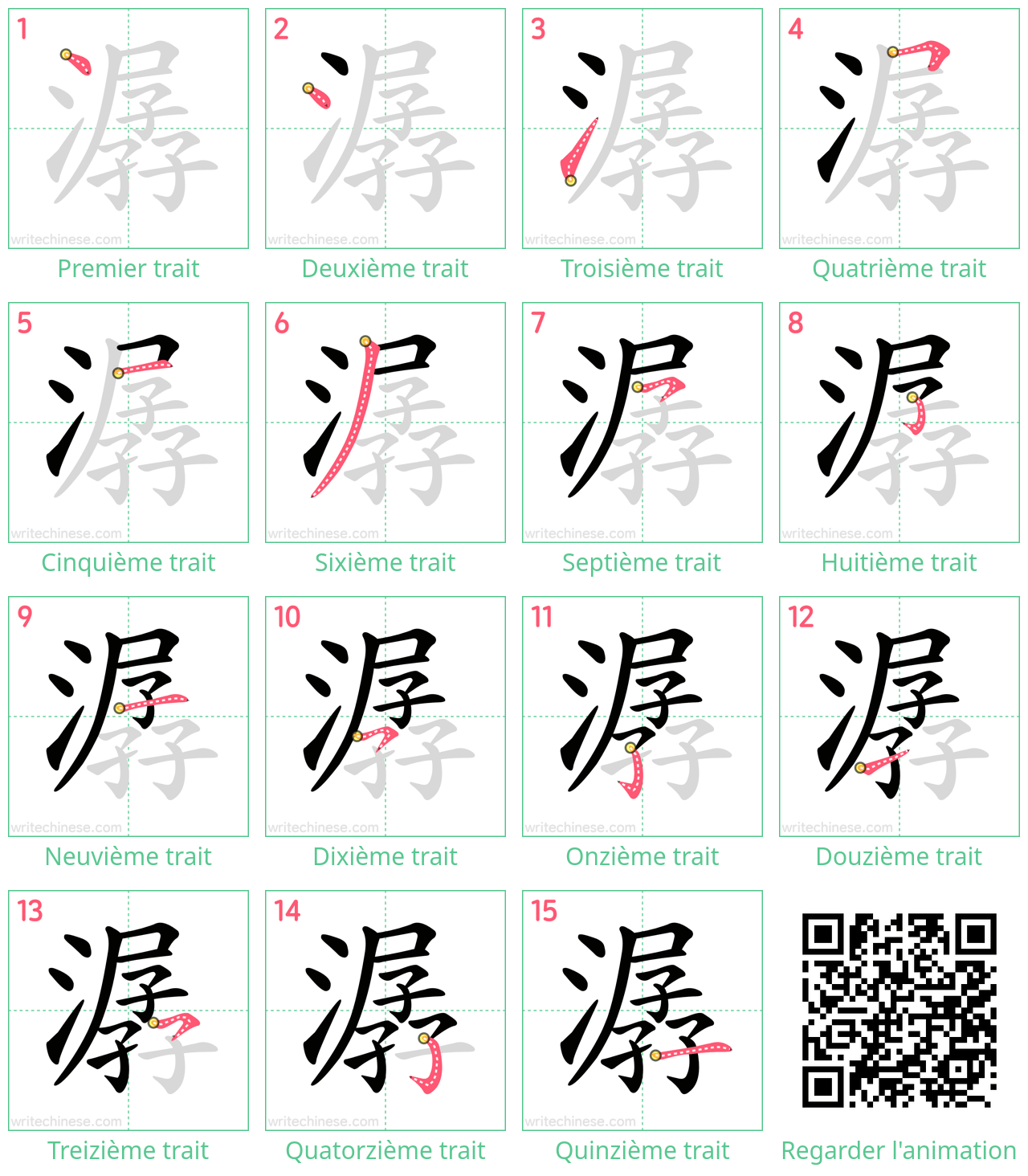 Diagrammes d'ordre des traits étape par étape pour le caractère 潺