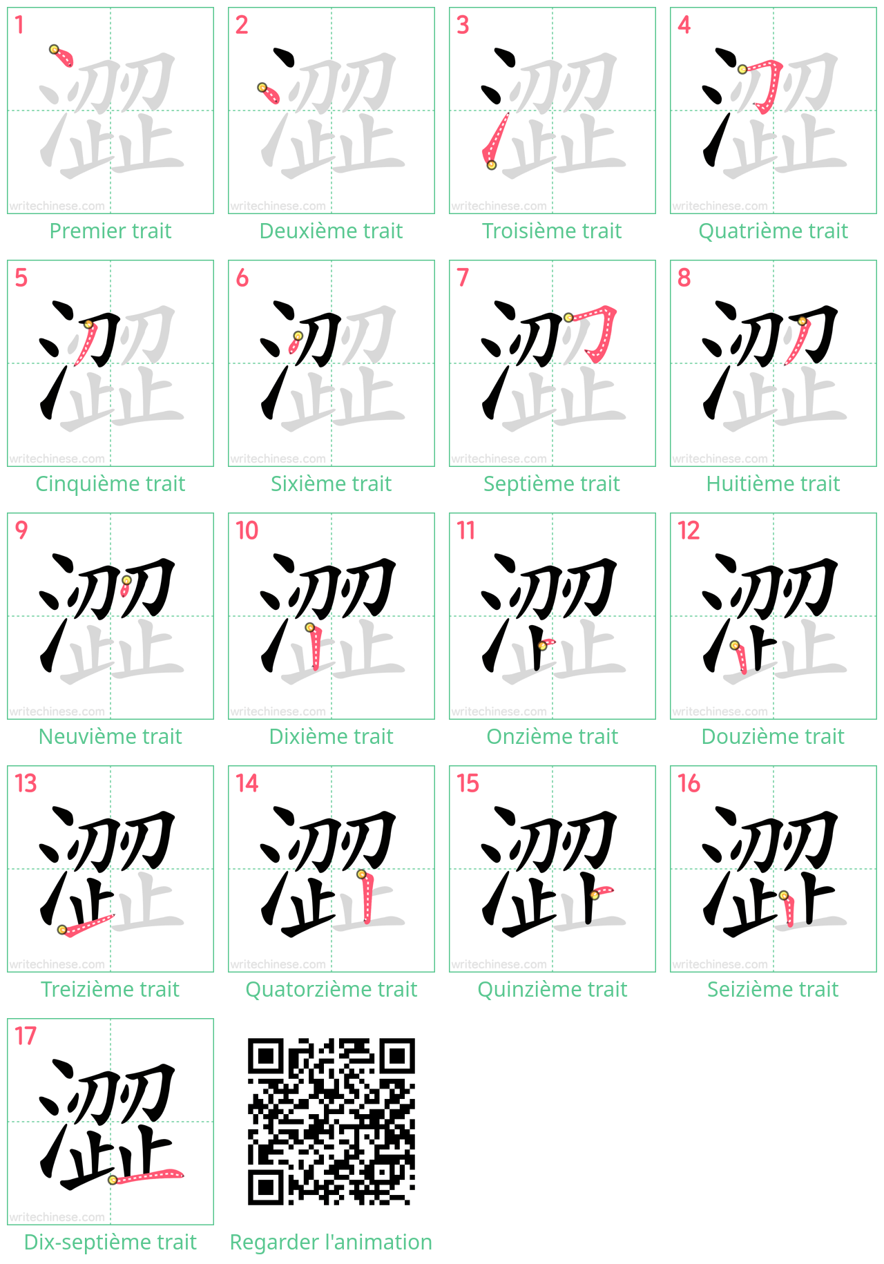 Diagrammes d'ordre des traits étape par étape pour le caractère 澀