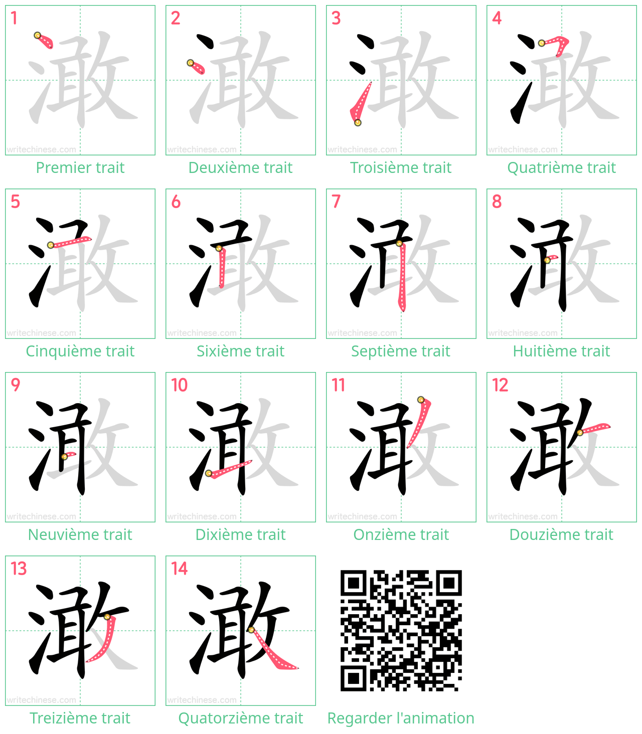 Diagrammes d'ordre des traits étape par étape pour le caractère 澉