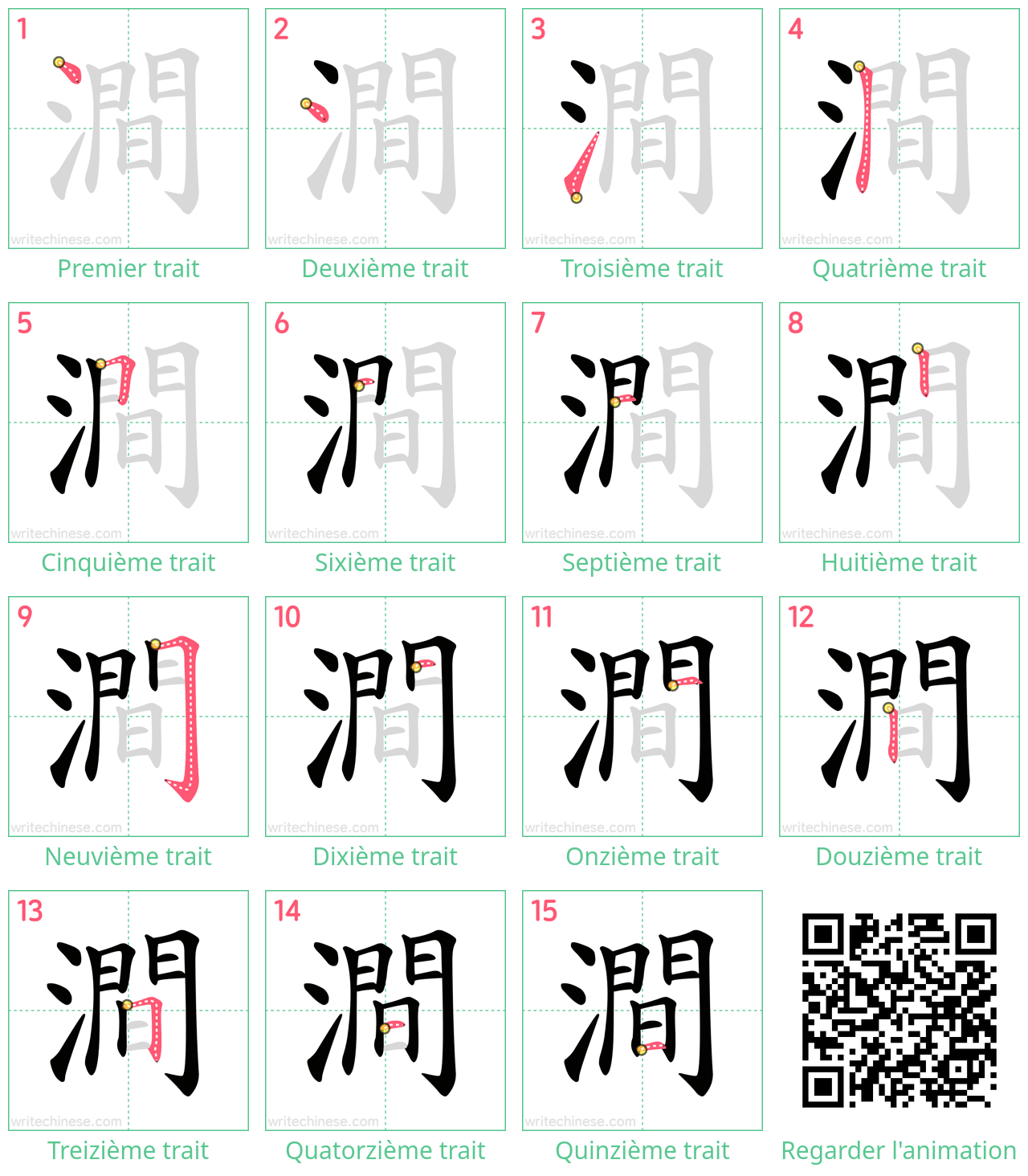 Diagrammes d'ordre des traits étape par étape pour le caractère 澗