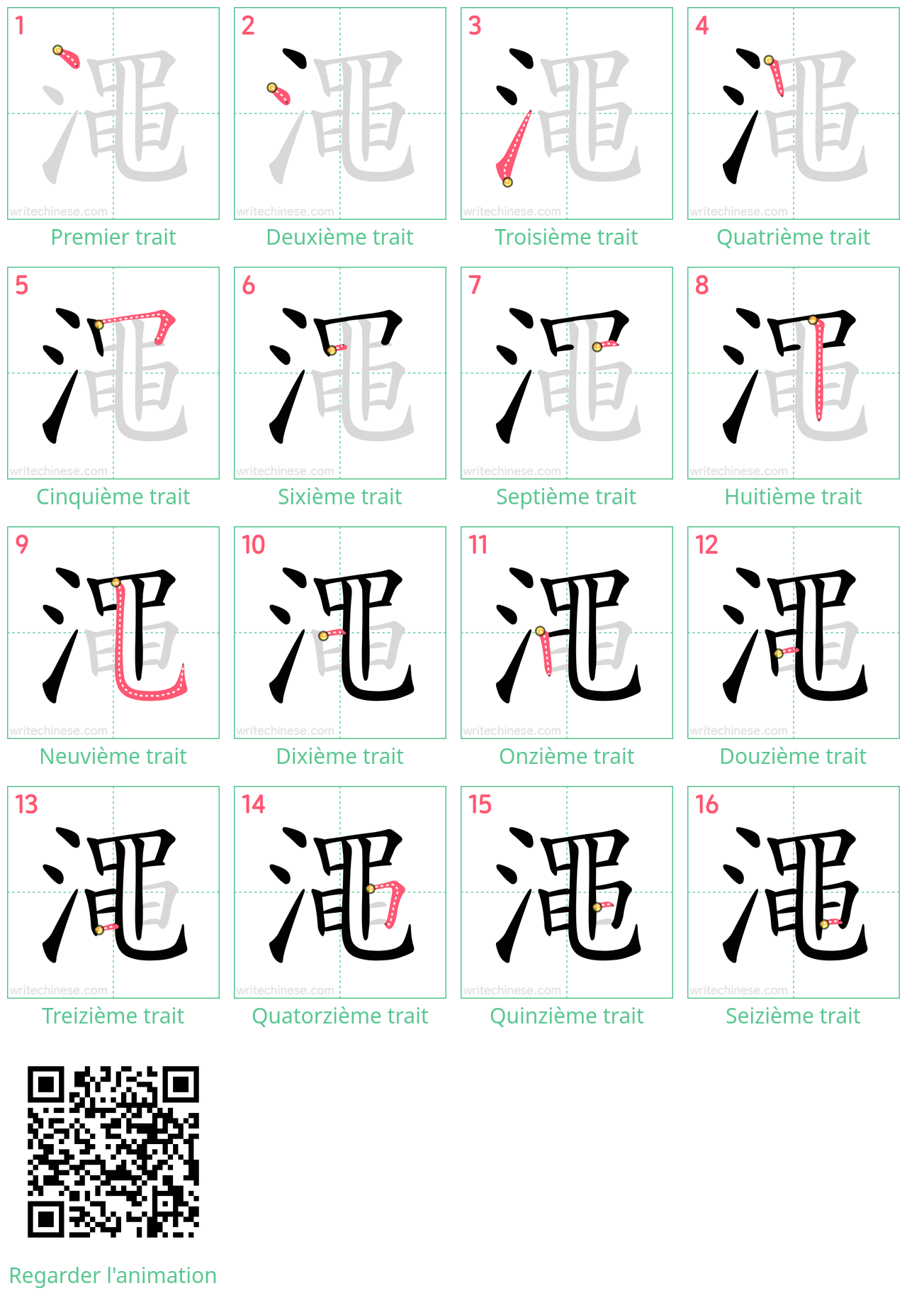 Diagrammes d'ordre des traits étape par étape pour le caractère 澠