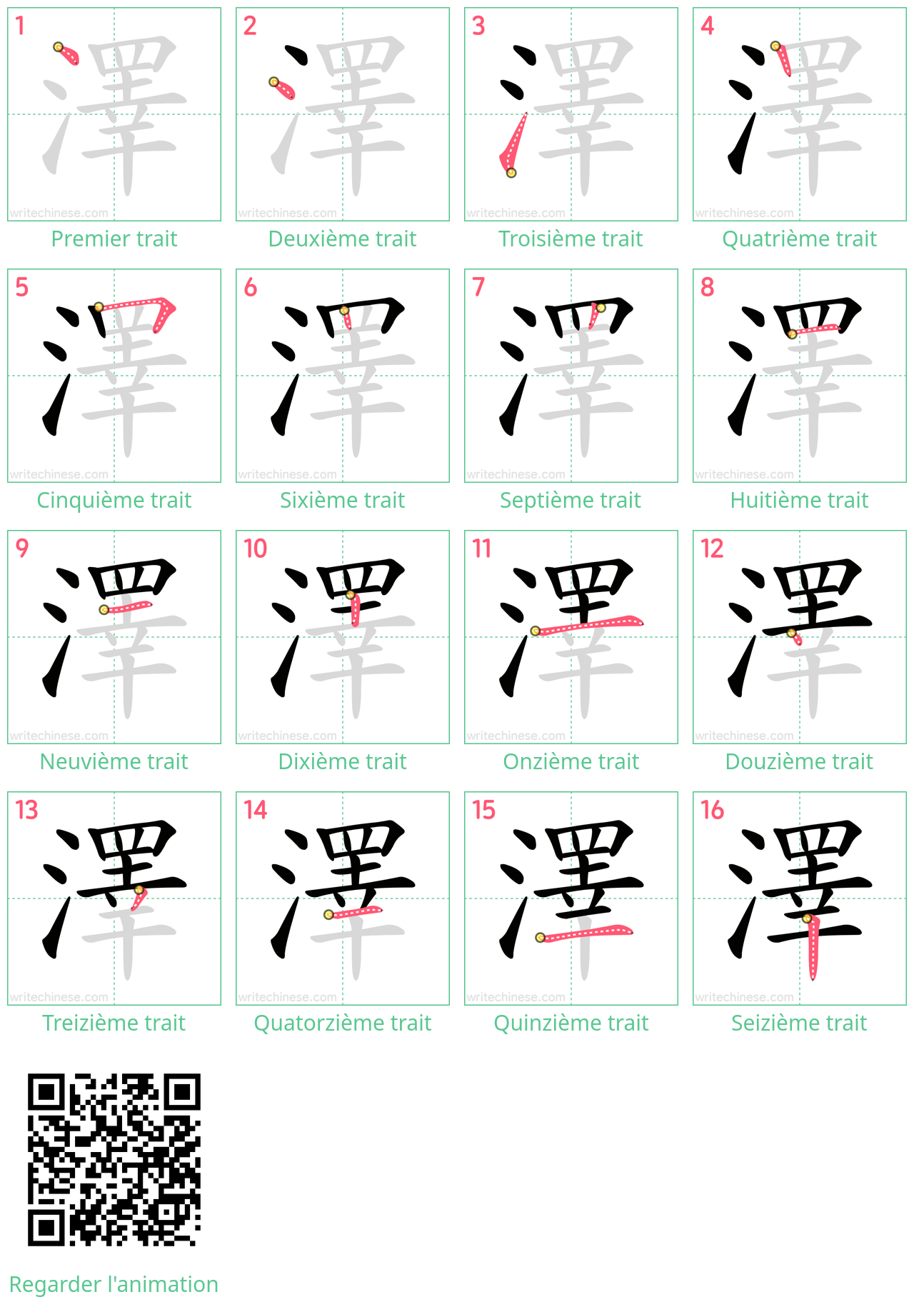 Diagrammes d'ordre des traits étape par étape pour le caractère 澤