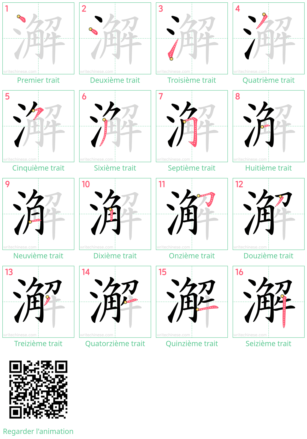 Diagrammes d'ordre des traits étape par étape pour le caractère 澥