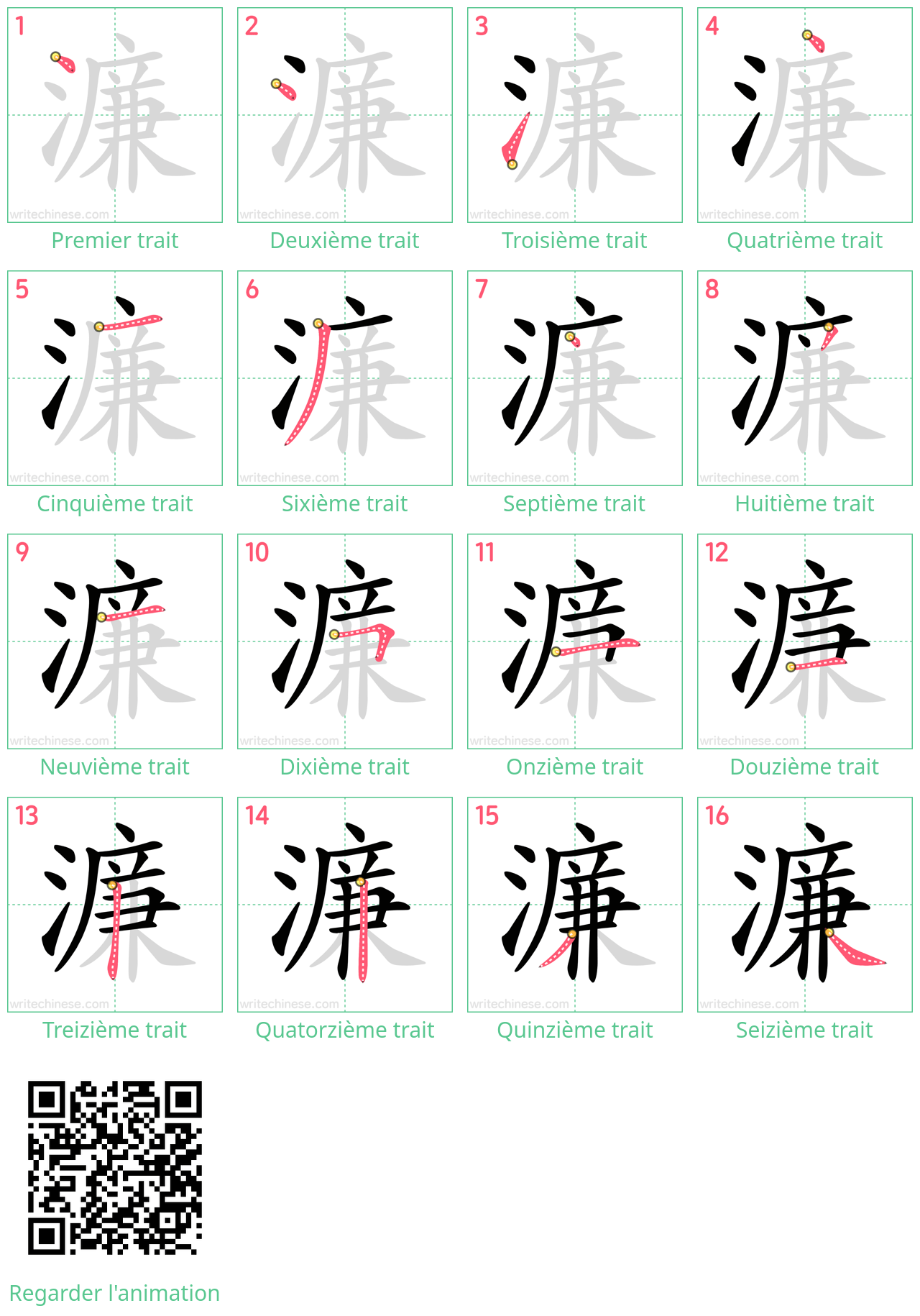 Diagrammes d'ordre des traits étape par étape pour le caractère 濂