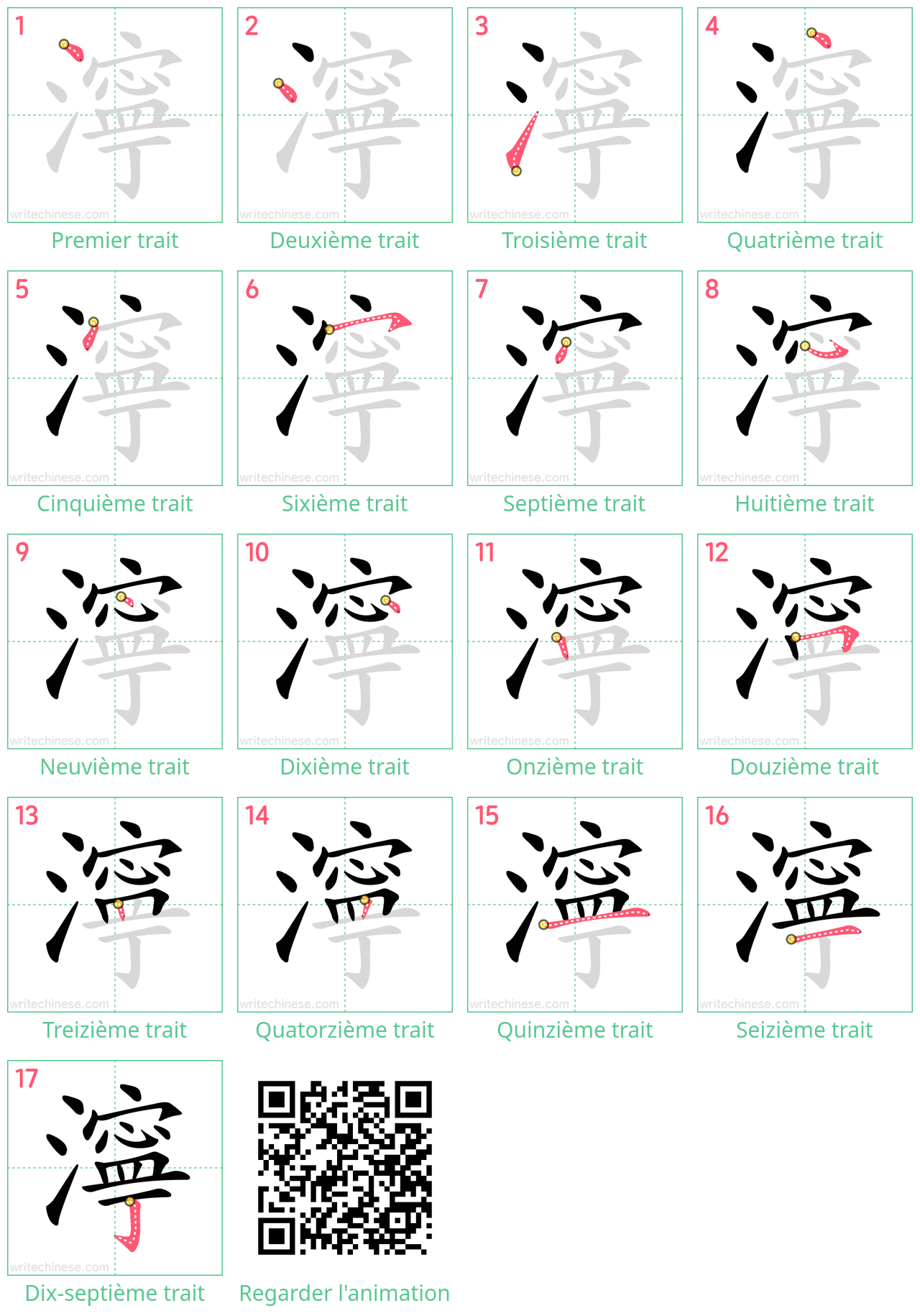 Diagrammes d'ordre des traits étape par étape pour le caractère 濘