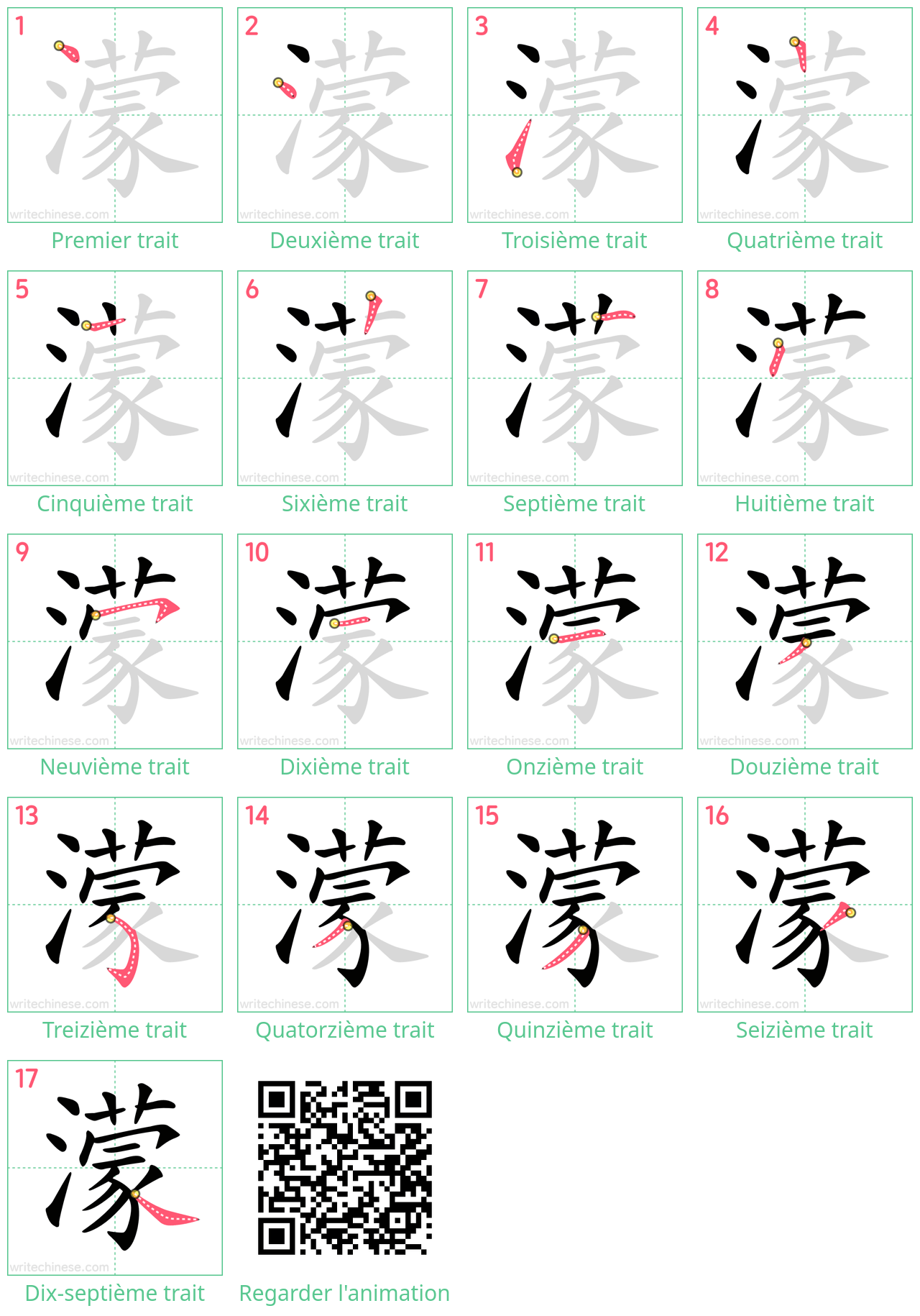 Diagrammes d'ordre des traits étape par étape pour le caractère 濛