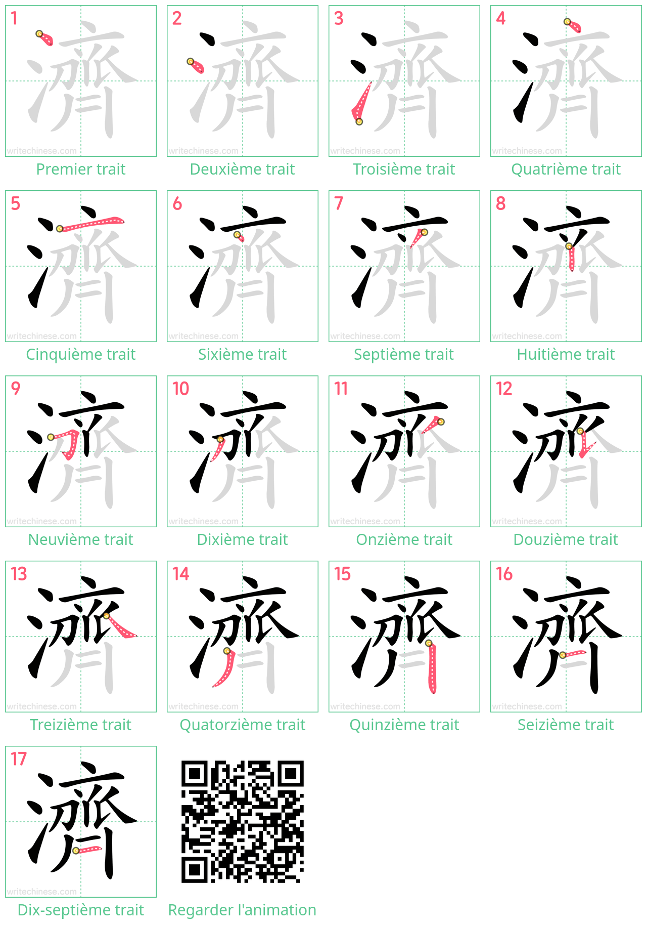 Diagrammes d'ordre des traits étape par étape pour le caractère 濟