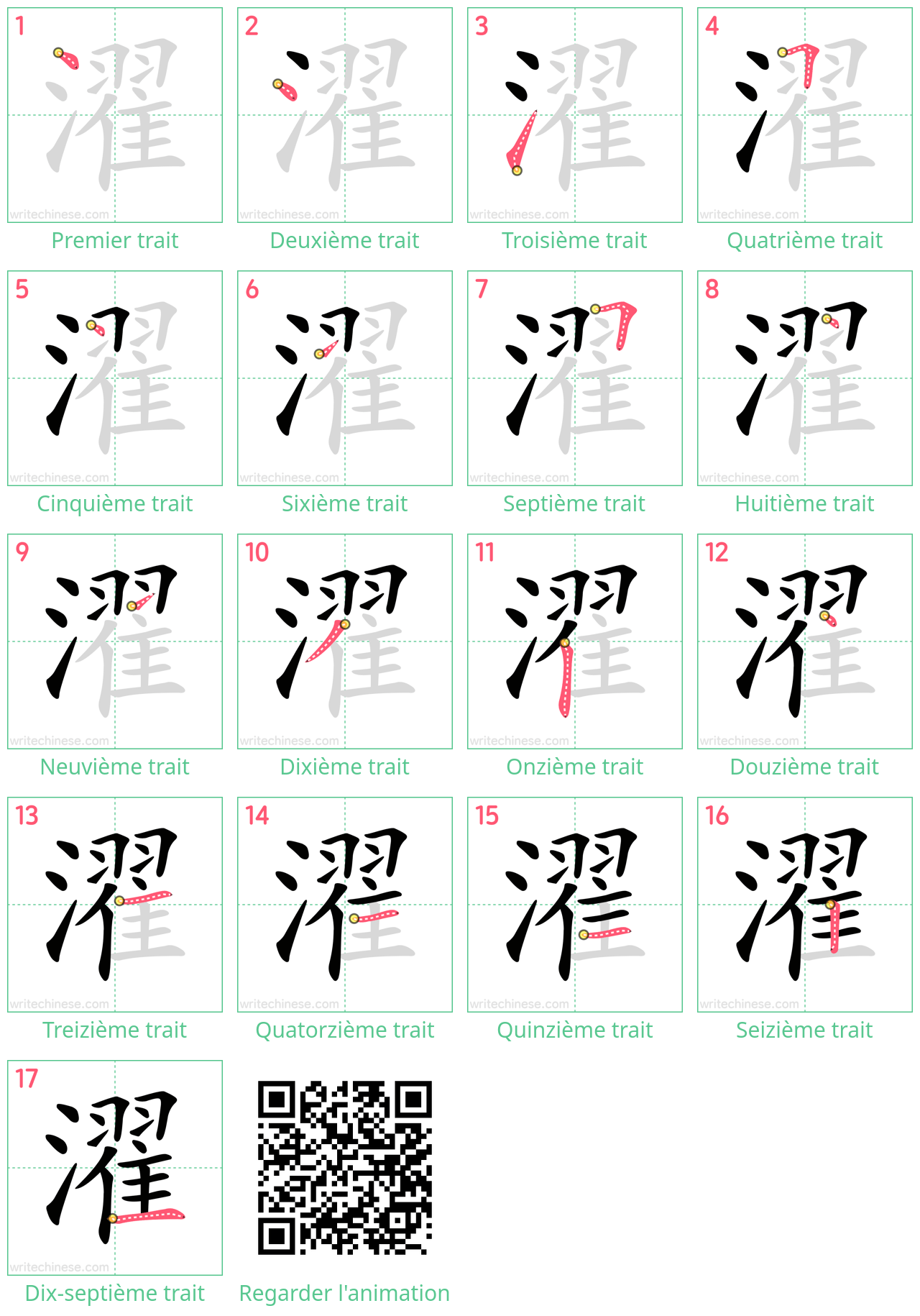 Diagrammes d'ordre des traits étape par étape pour le caractère 濯