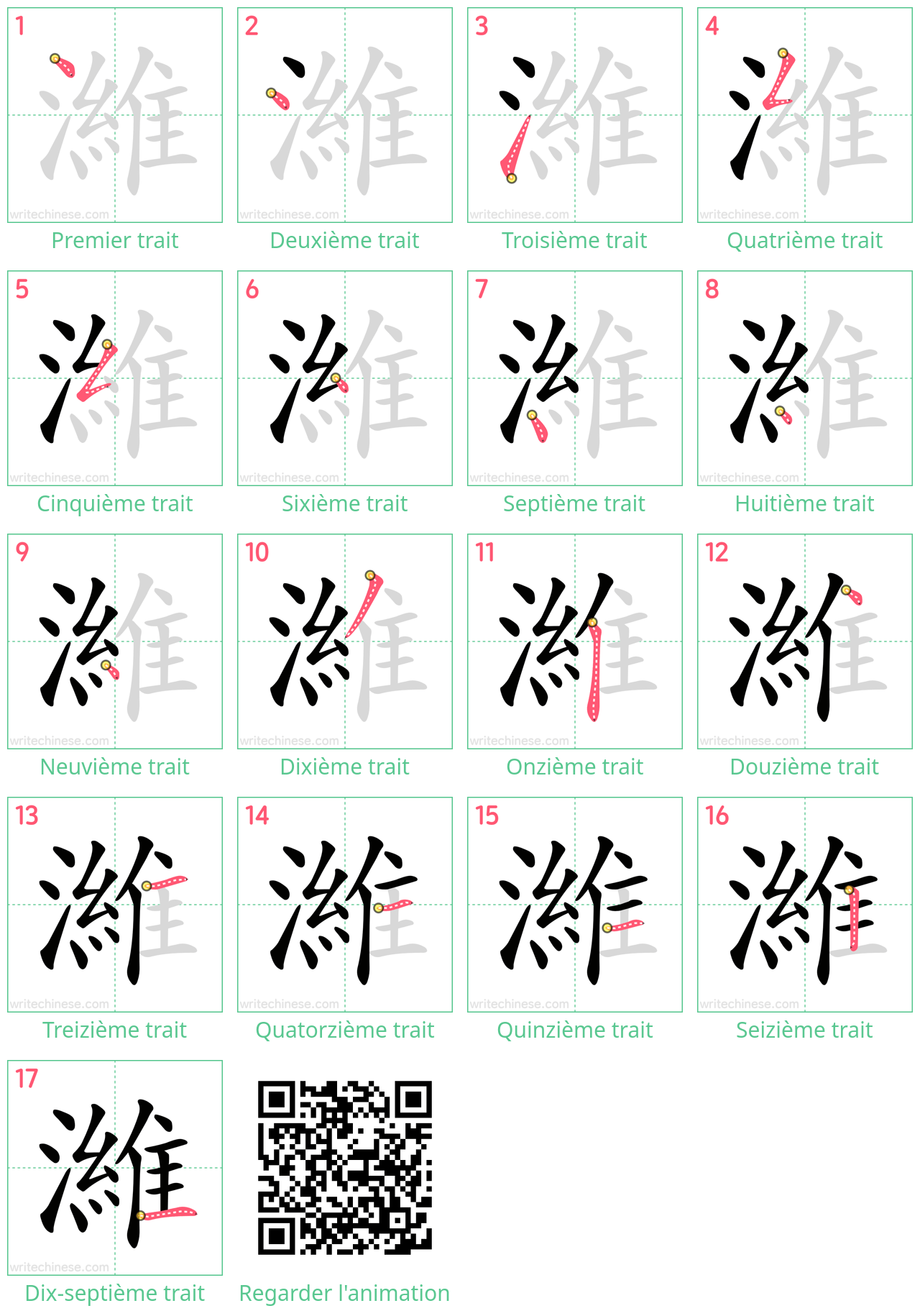 Diagrammes d'ordre des traits étape par étape pour le caractère 濰