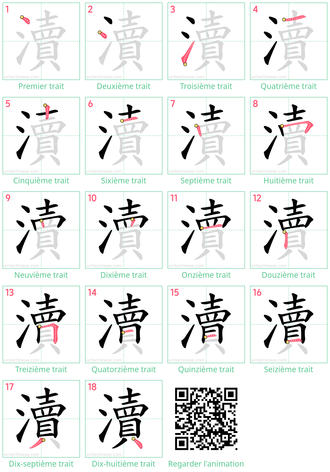 Diagrammes d'ordre des traits étape par étape pour le caractère 瀆