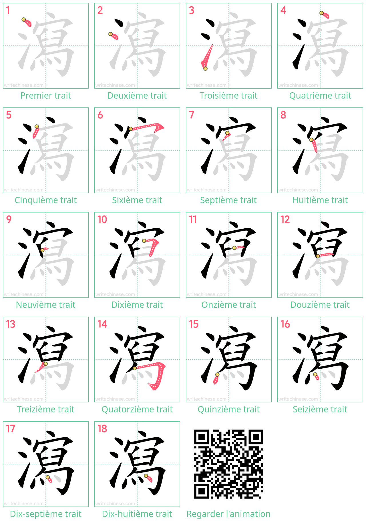 Diagrammes d'ordre des traits étape par étape pour le caractère 瀉