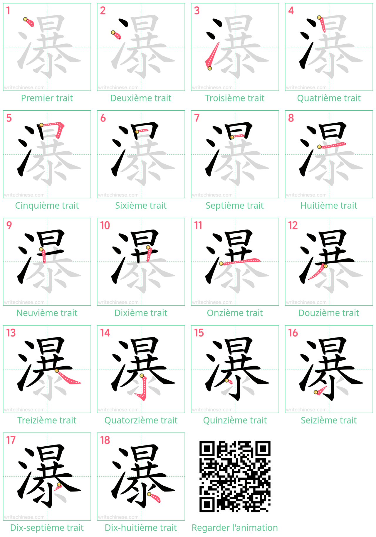 Diagrammes d'ordre des traits étape par étape pour le caractère 瀑
