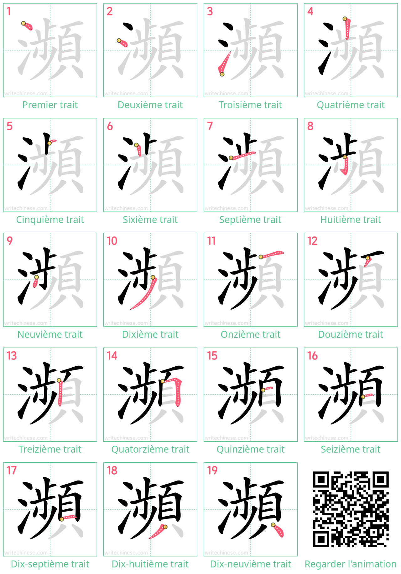 Diagrammes d'ordre des traits étape par étape pour le caractère 瀕