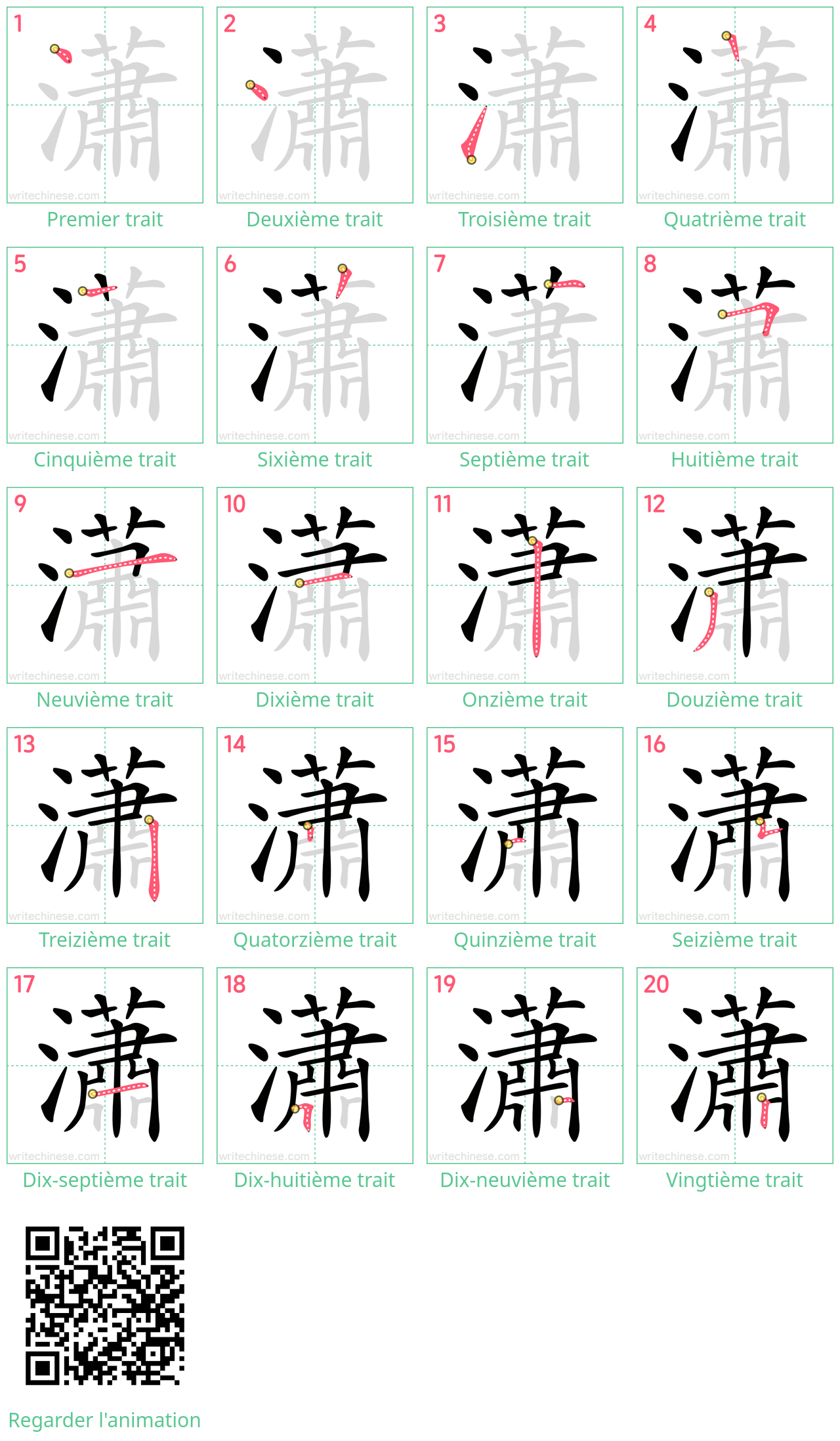 Diagrammes d'ordre des traits étape par étape pour le caractère 瀟