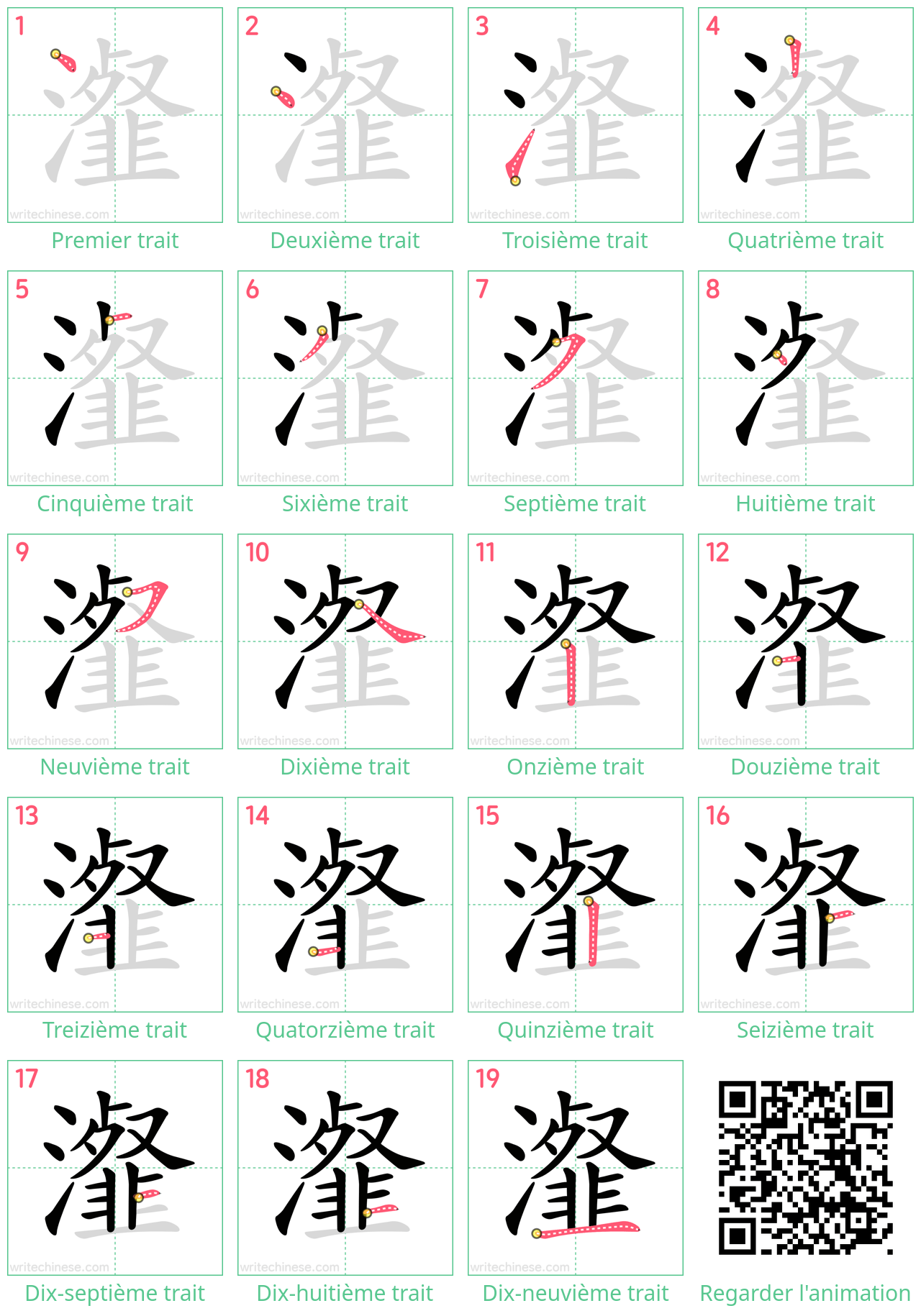 Diagrammes d'ordre des traits étape par étape pour le caractère 瀣