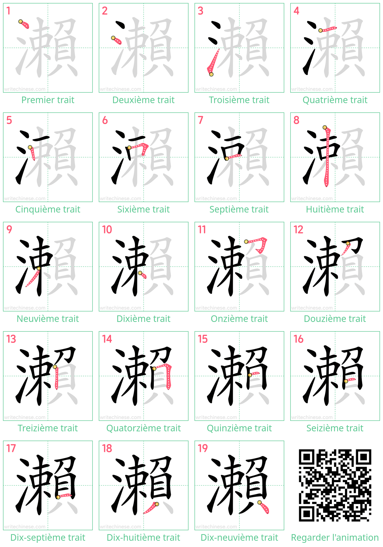 Diagrammes d'ordre des traits étape par étape pour le caractère 瀨