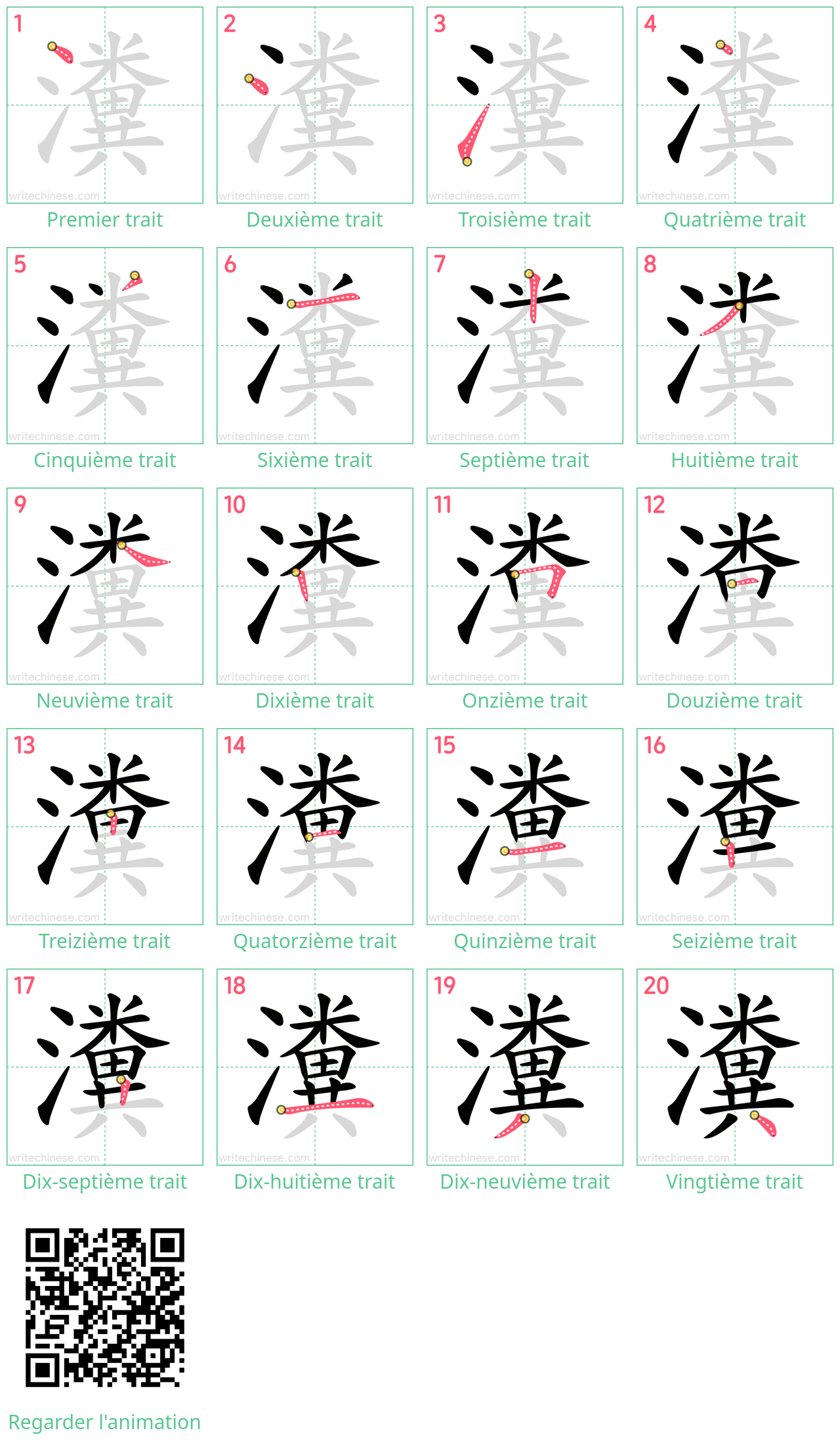 Diagrammes d'ordre des traits étape par étape pour le caractère 瀵