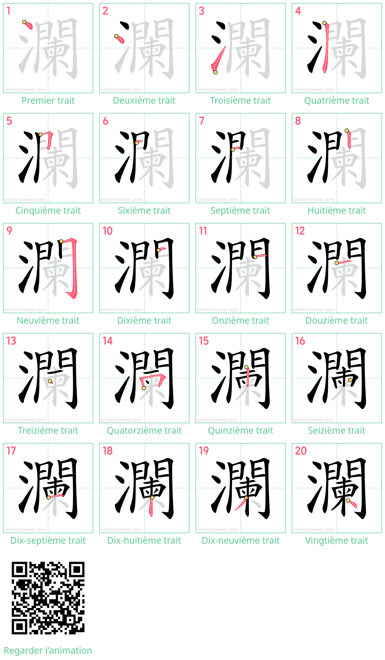 Diagrammes d'ordre des traits étape par étape pour le caractère 瀾