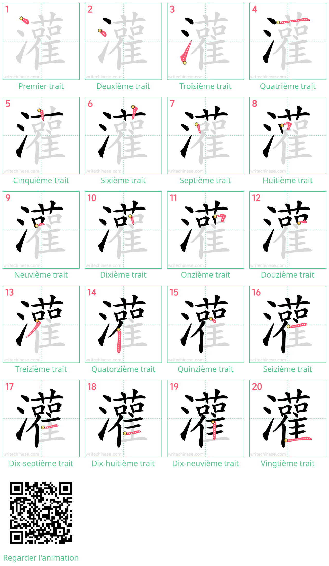 Diagrammes d'ordre des traits étape par étape pour le caractère 灌