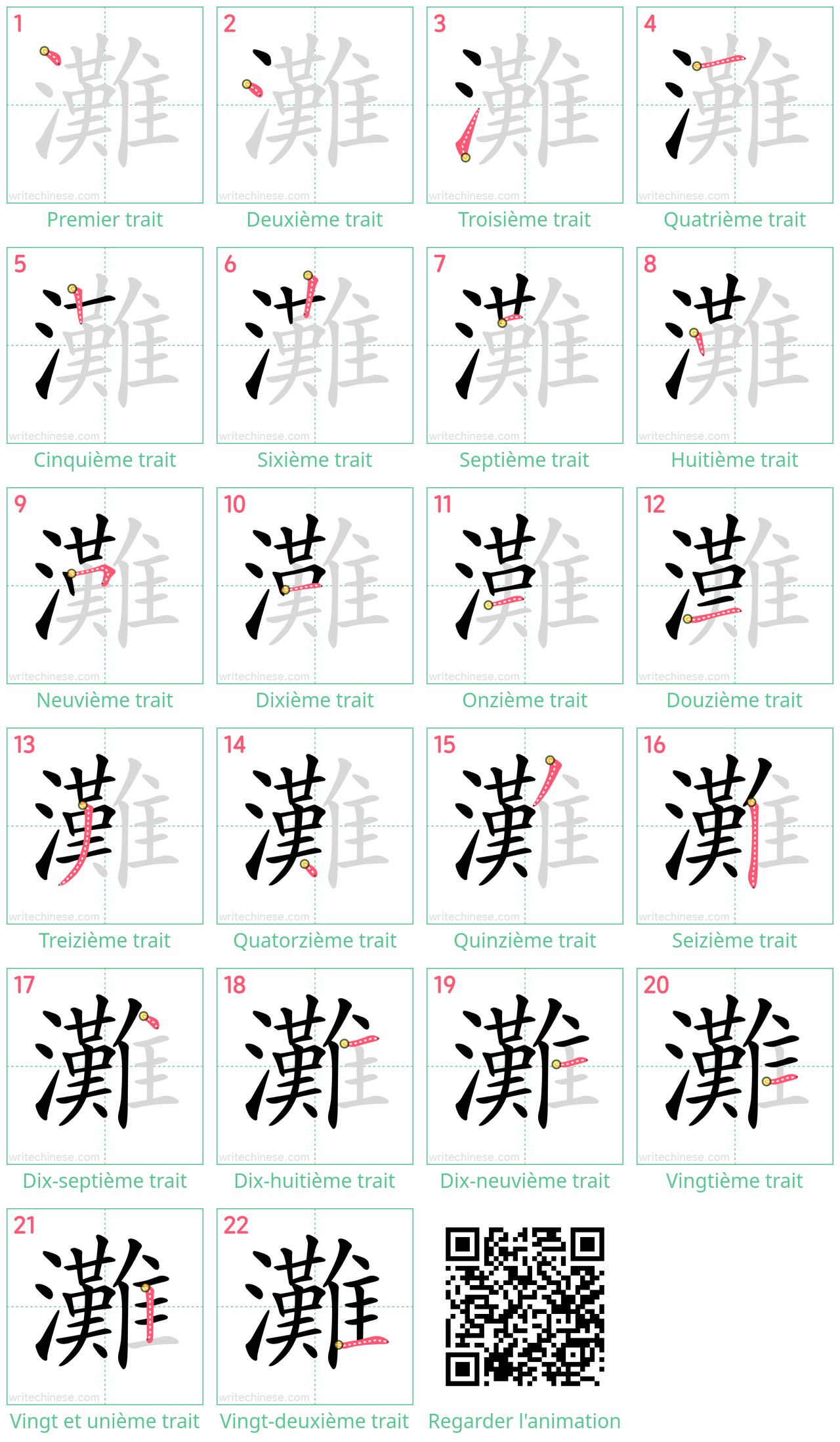 Diagrammes d'ordre des traits étape par étape pour le caractère 灘