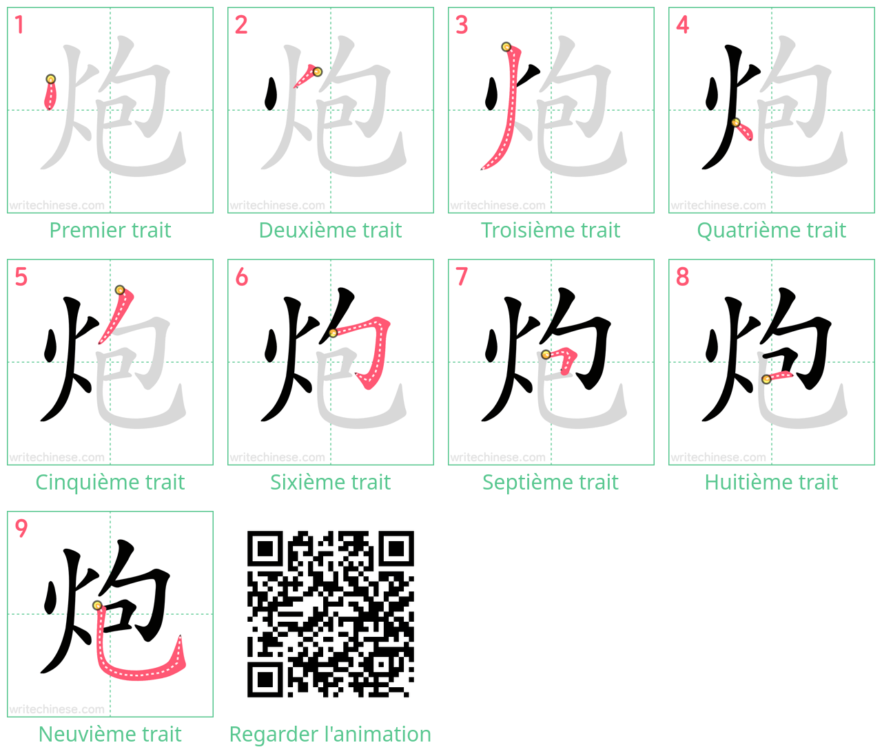 Diagrammes d'ordre des traits étape par étape pour le caractère 炮