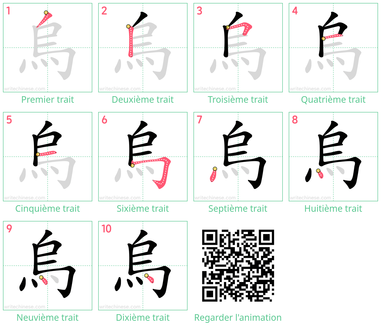 Diagrammes d'ordre des traits étape par étape pour le caractère 烏