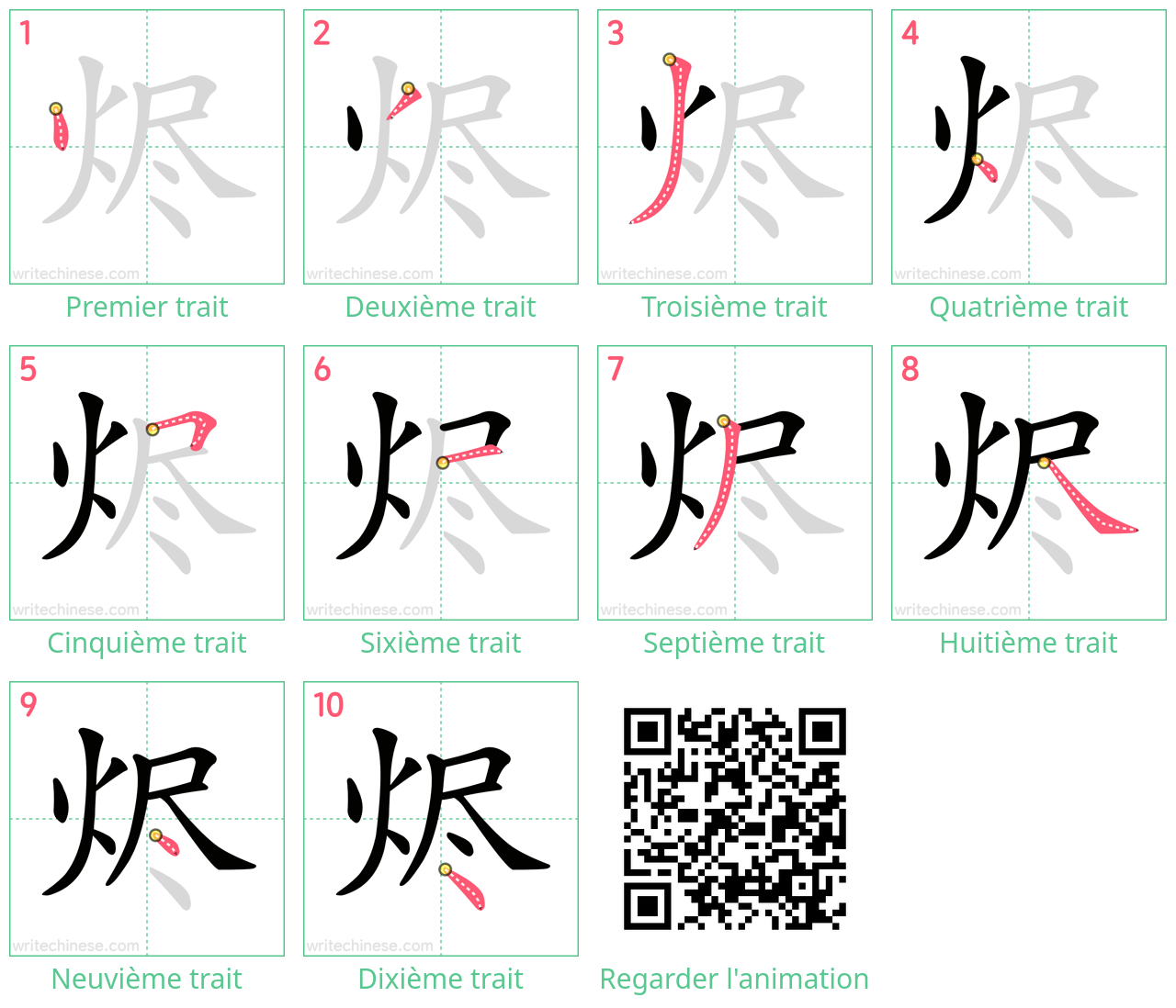 Diagrammes d'ordre des traits étape par étape pour le caractère 烬